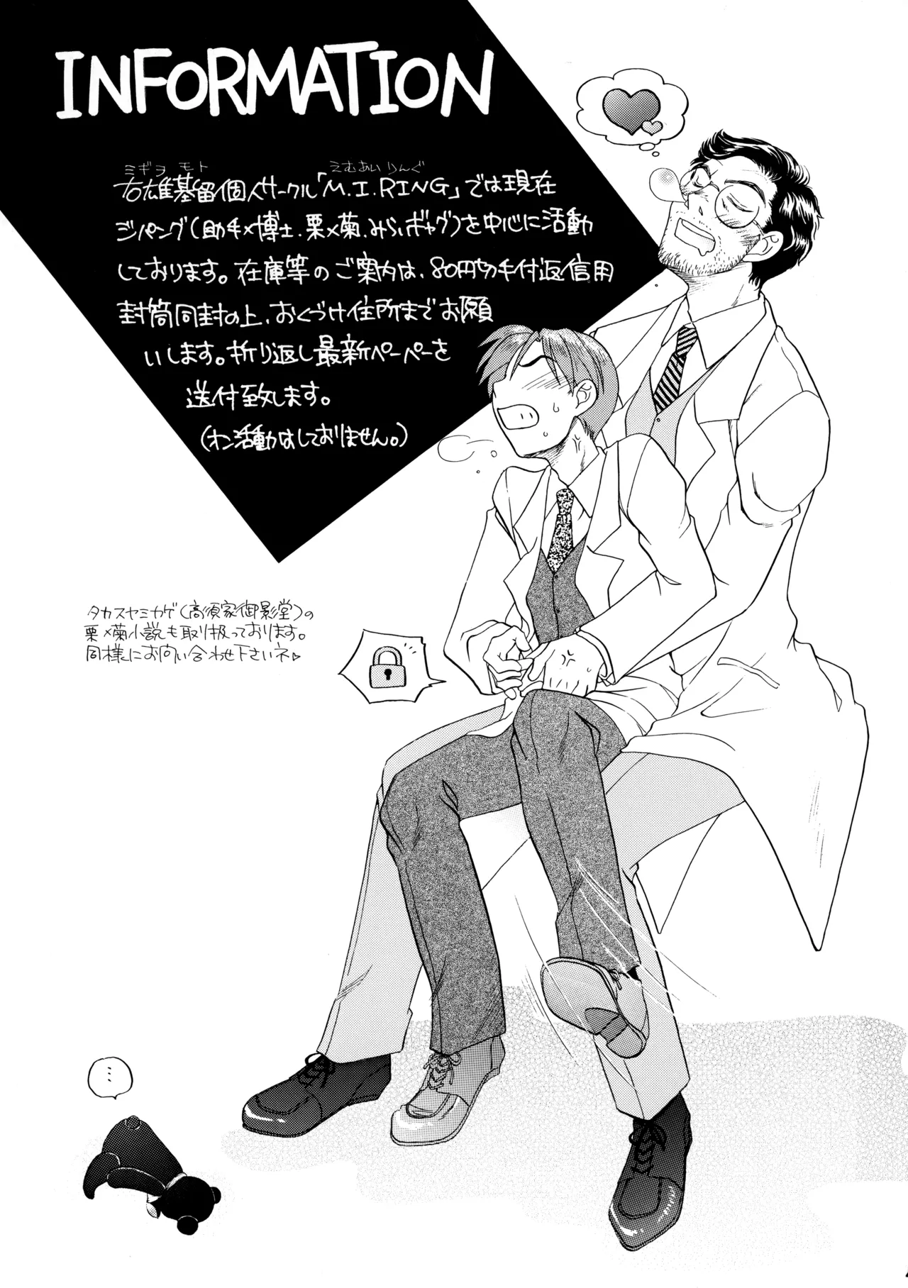 博士に異常な愛情 Page.42