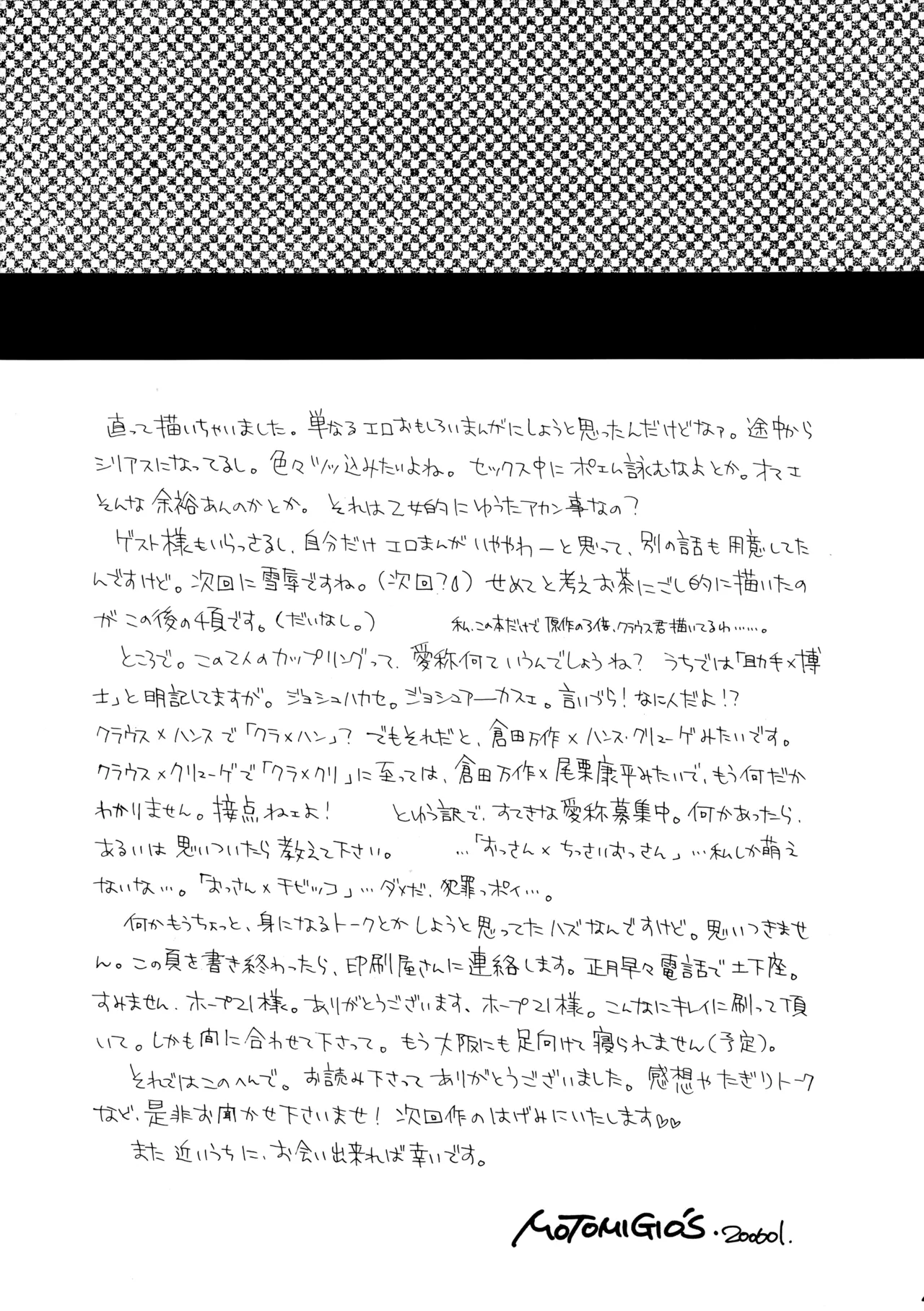 博士に異常な愛情 Page.44
