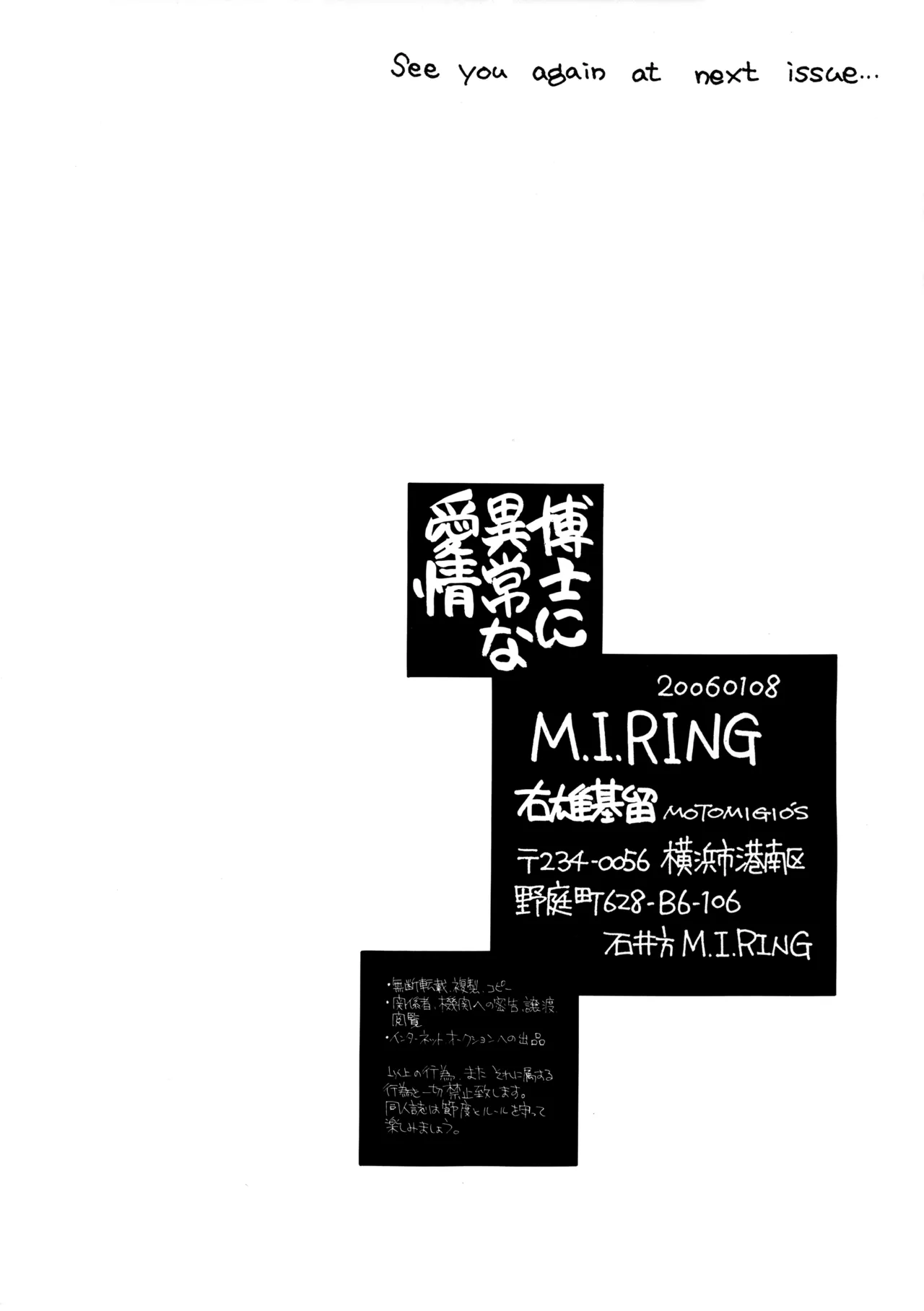 博士に異常な愛情 Page.45