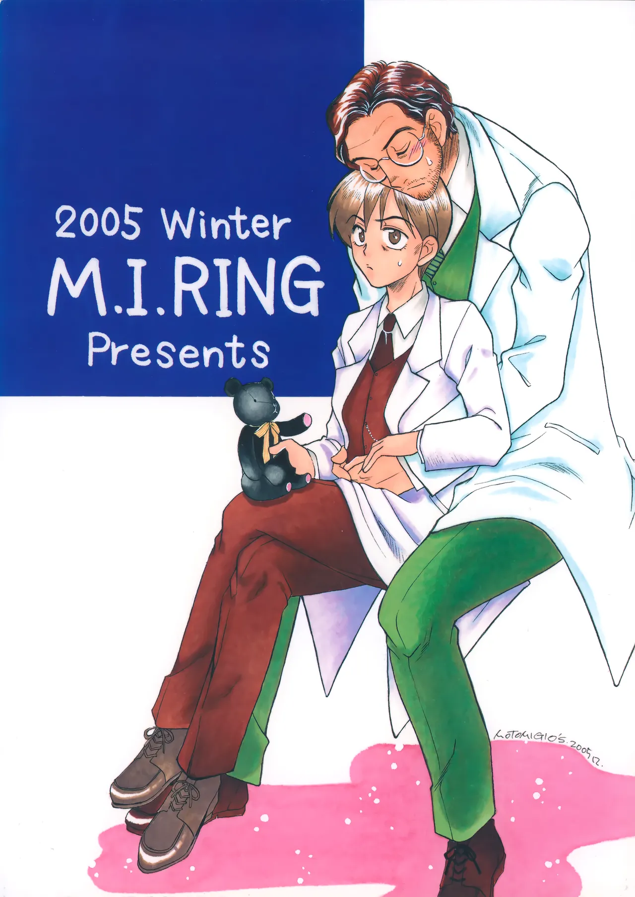 博士に異常な愛情 Page.50