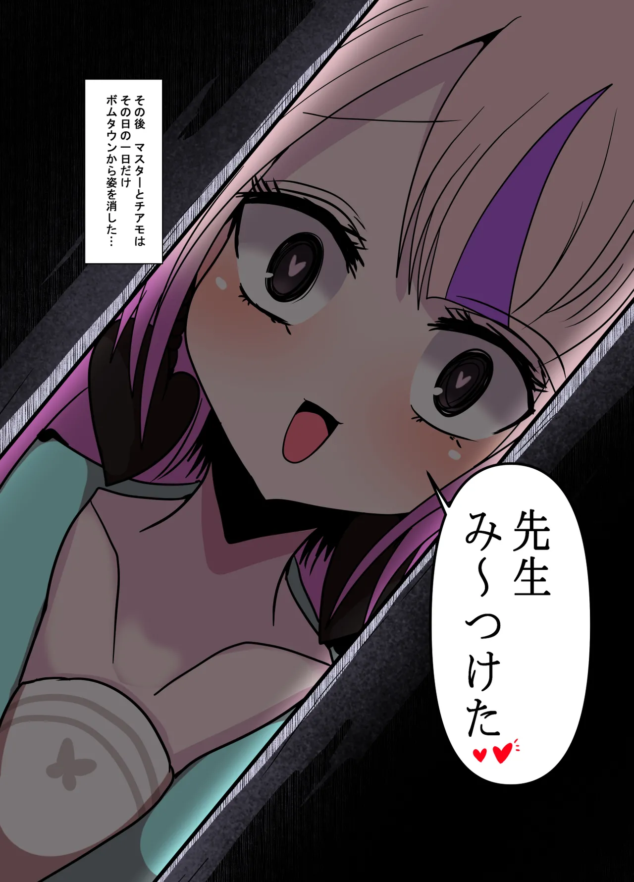 パ〇テル超先輩のパイズリオンリー本 | マスターくんがちっちゃくなっちゃった Page.21