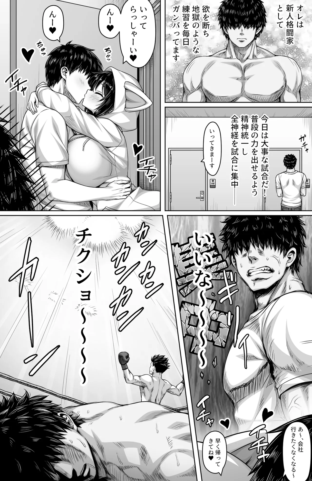 深夜の公園で巨乳ホームレスＪＫ拾った Page.3