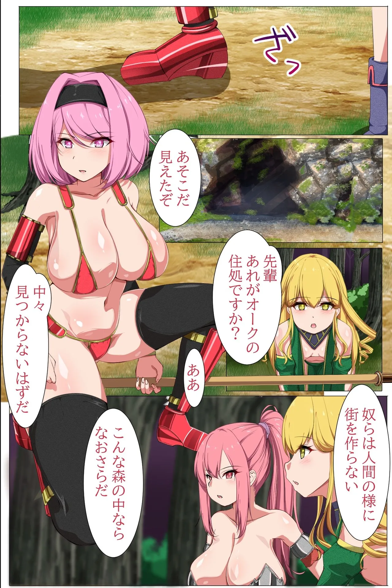 捕らわれた王女を助けに来た女騎士団がオークにおま〇こほじくられて即堕ちしていく話 Page.3