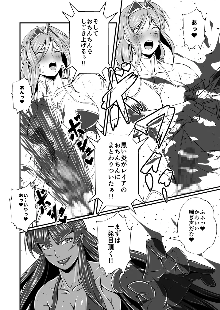 剛棒ファイトRound.1 Page.10
