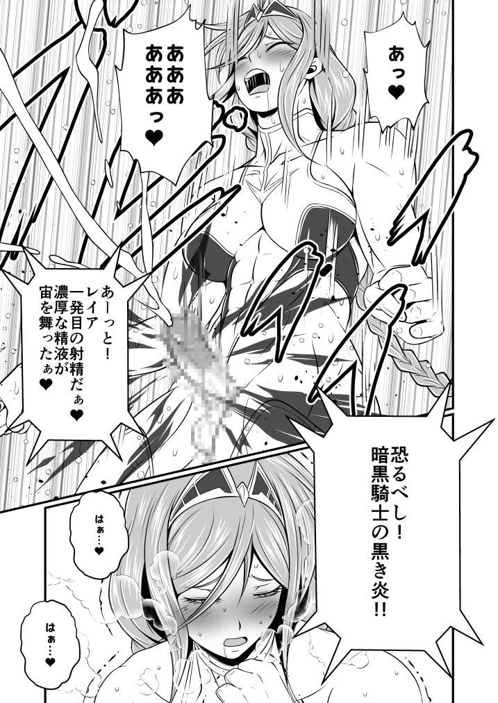 剛棒ファイトRound.1 Page.11