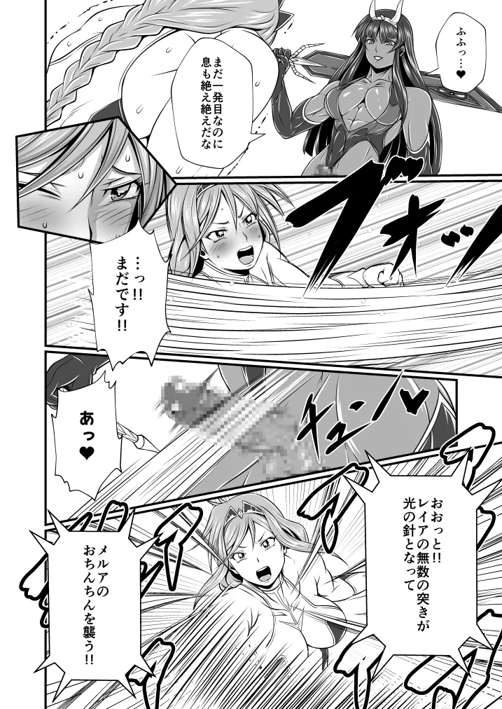 剛棒ファイトRound.1 Page.12