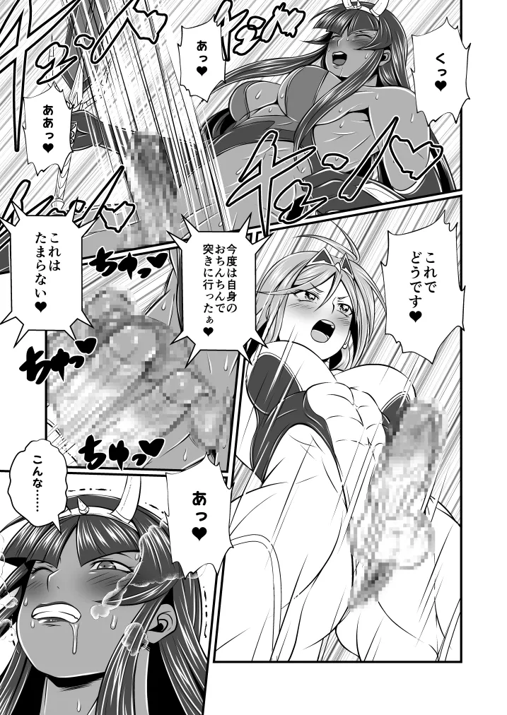 剛棒ファイトRound.1 Page.13
