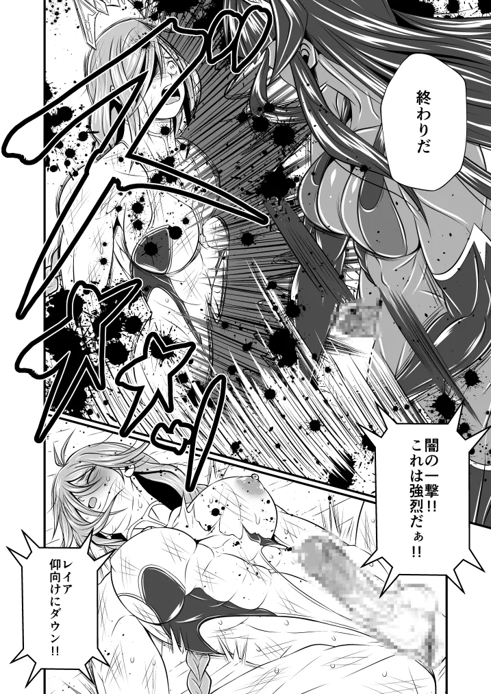 剛棒ファイトRound.1 Page.22