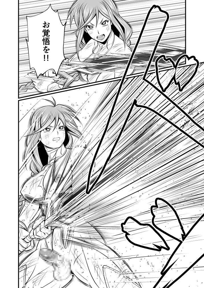 剛棒ファイトRound.1 Page.26