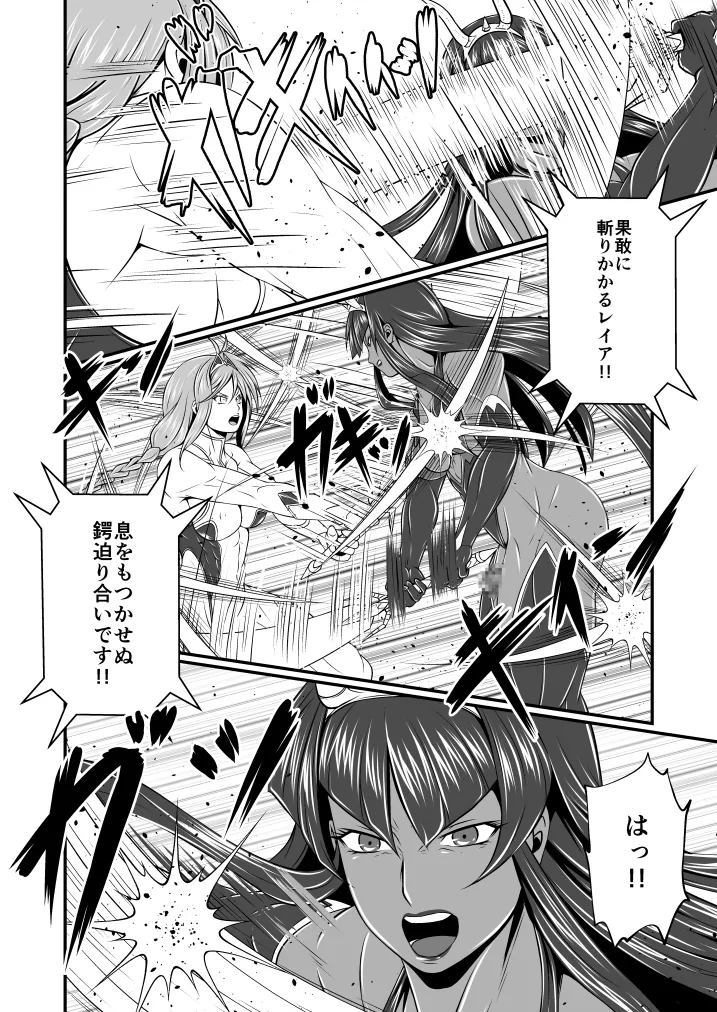 剛棒ファイトRound.1 Page.8