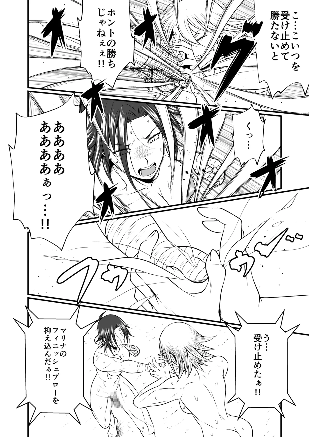 剛棒ファイトRound.2 Page.30