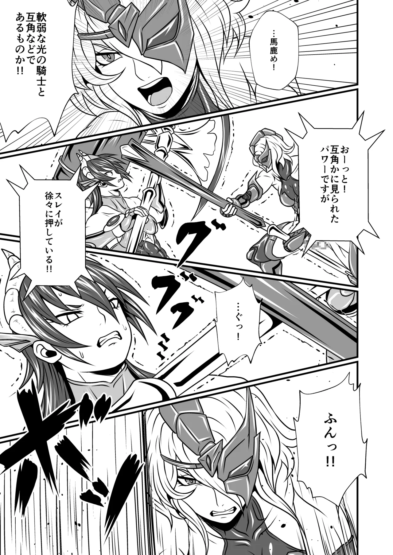 剛棒ファイトRound.3 Page.11