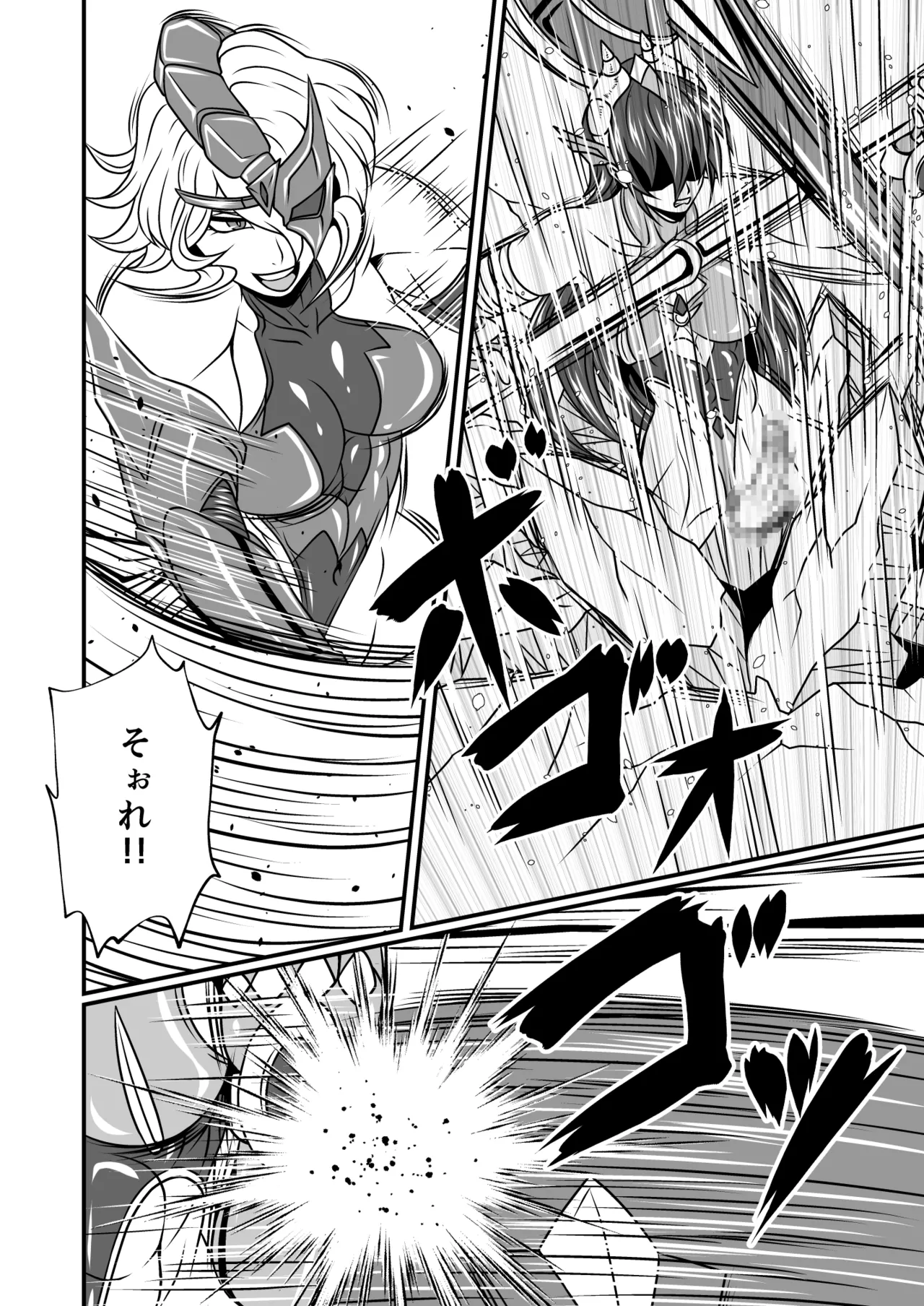 剛棒ファイトRound.3 Page.12