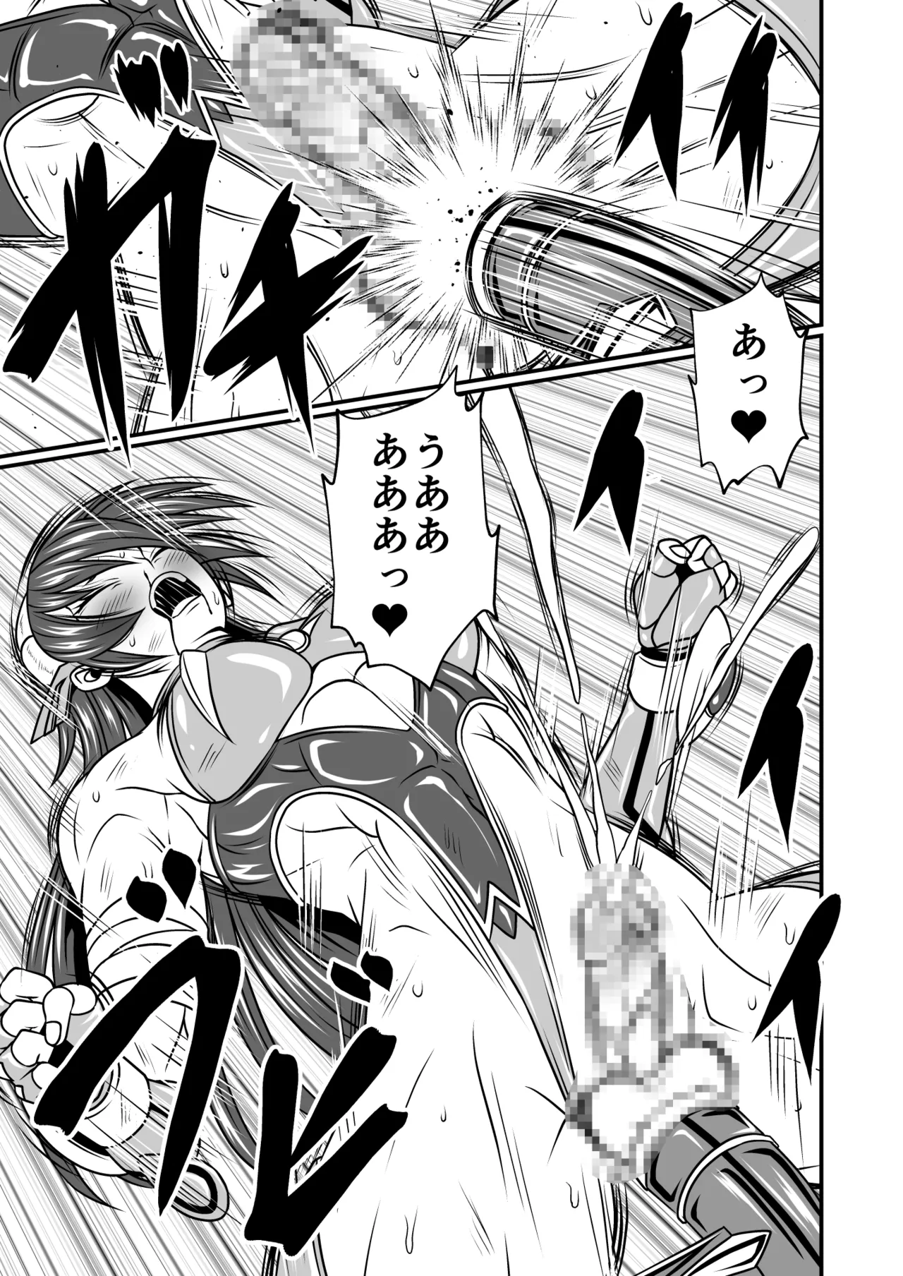 剛棒ファイトRound.3 Page.15