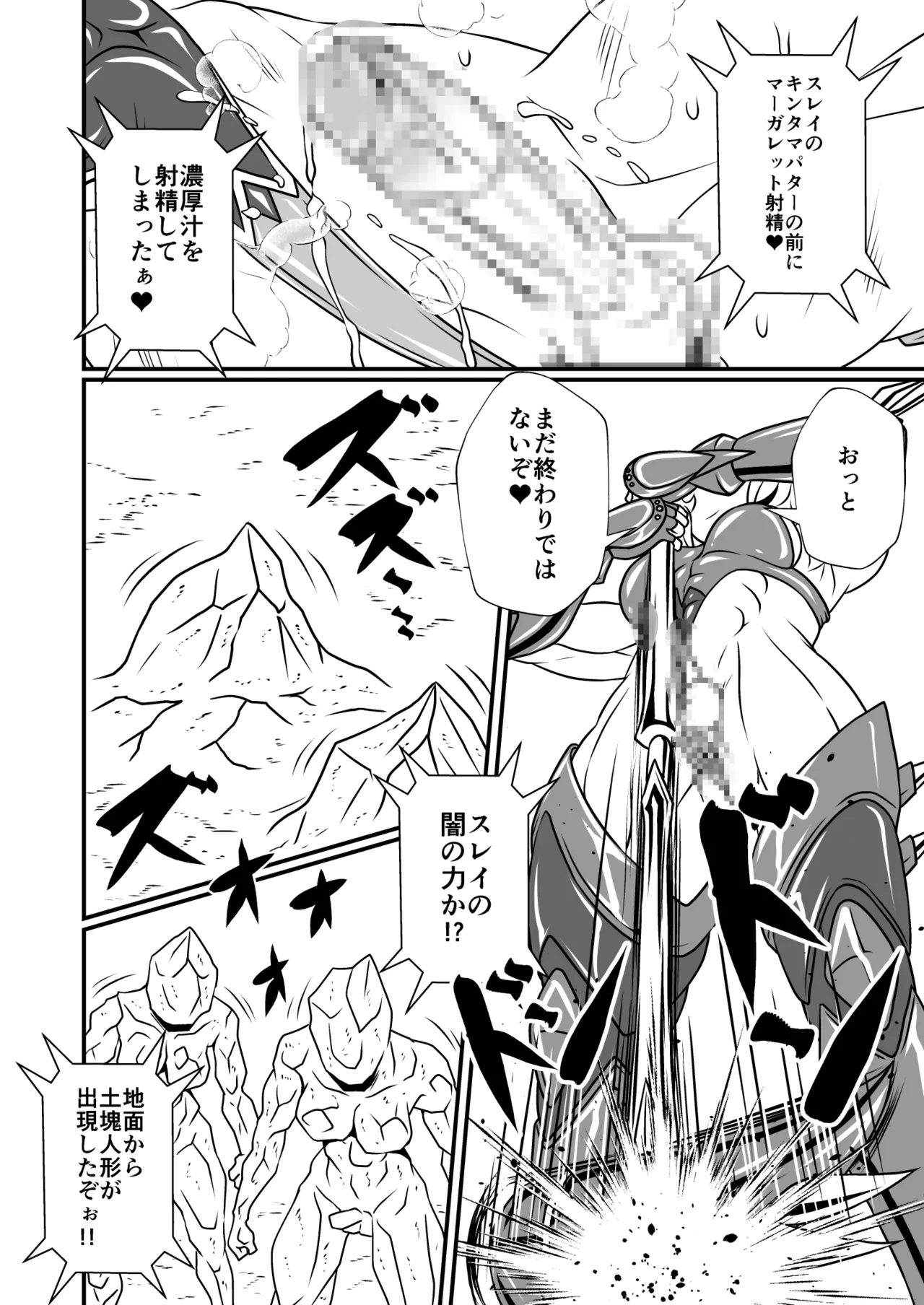 剛棒ファイトRound.3 Page.16