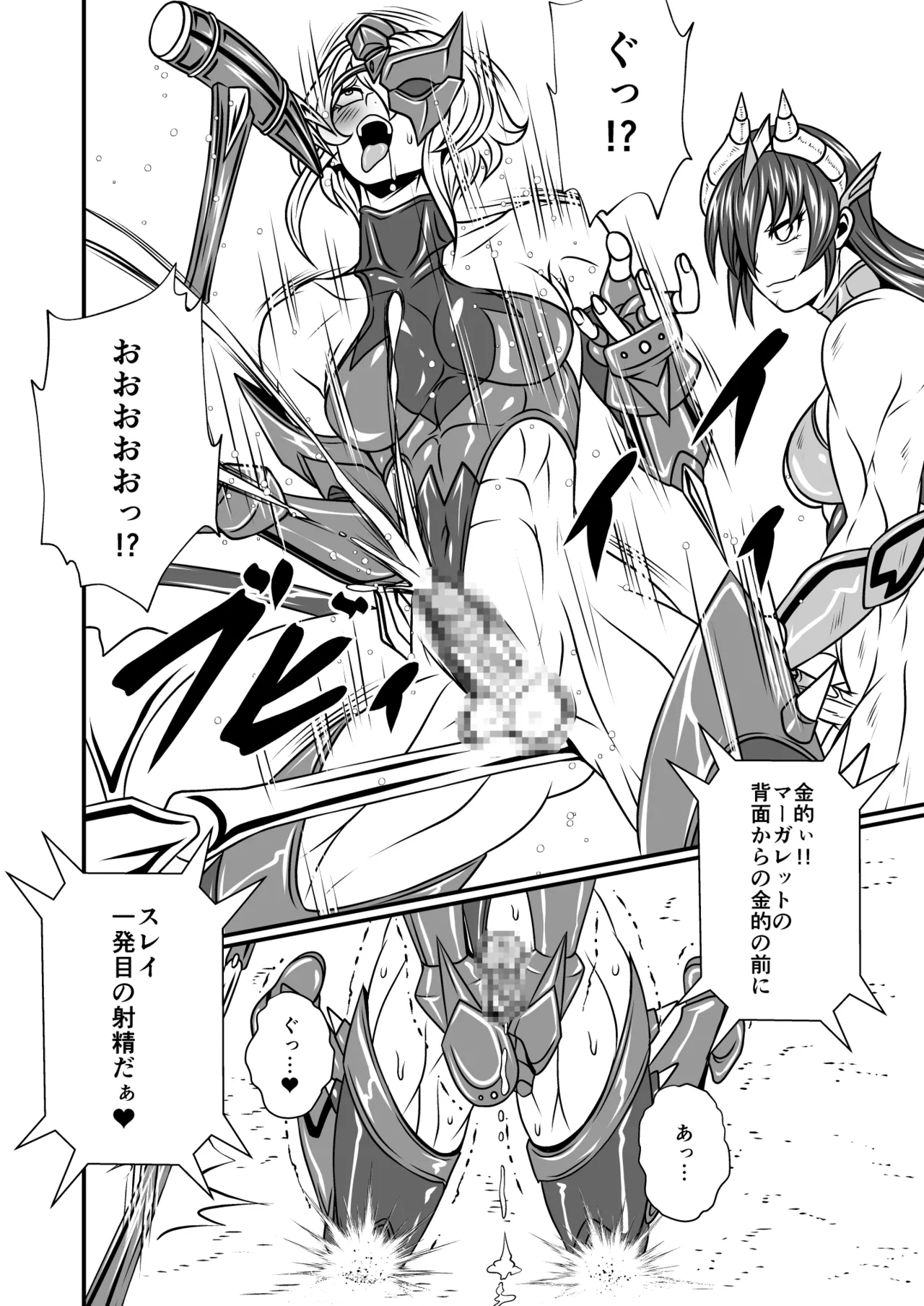 剛棒ファイトRound.3 Page.26