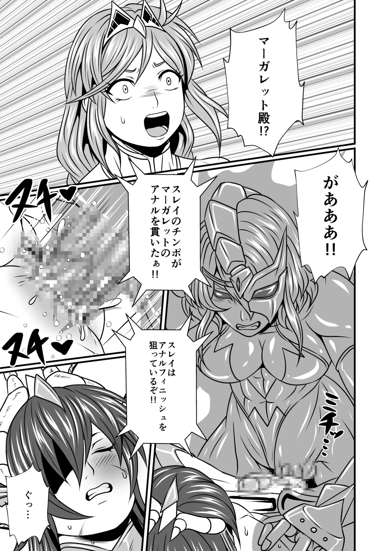 剛棒ファイトRound.3 Page.33