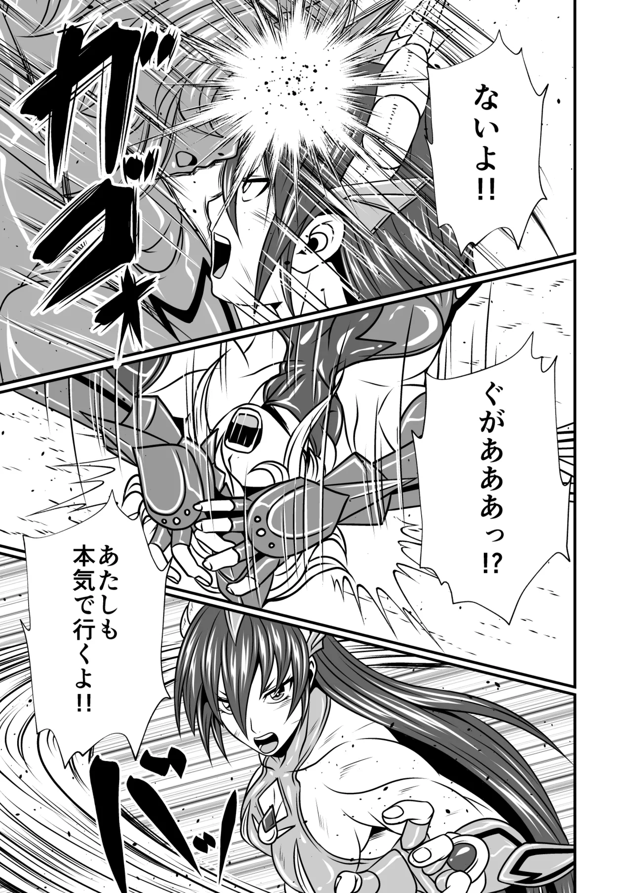 剛棒ファイトRound.3 Page.35