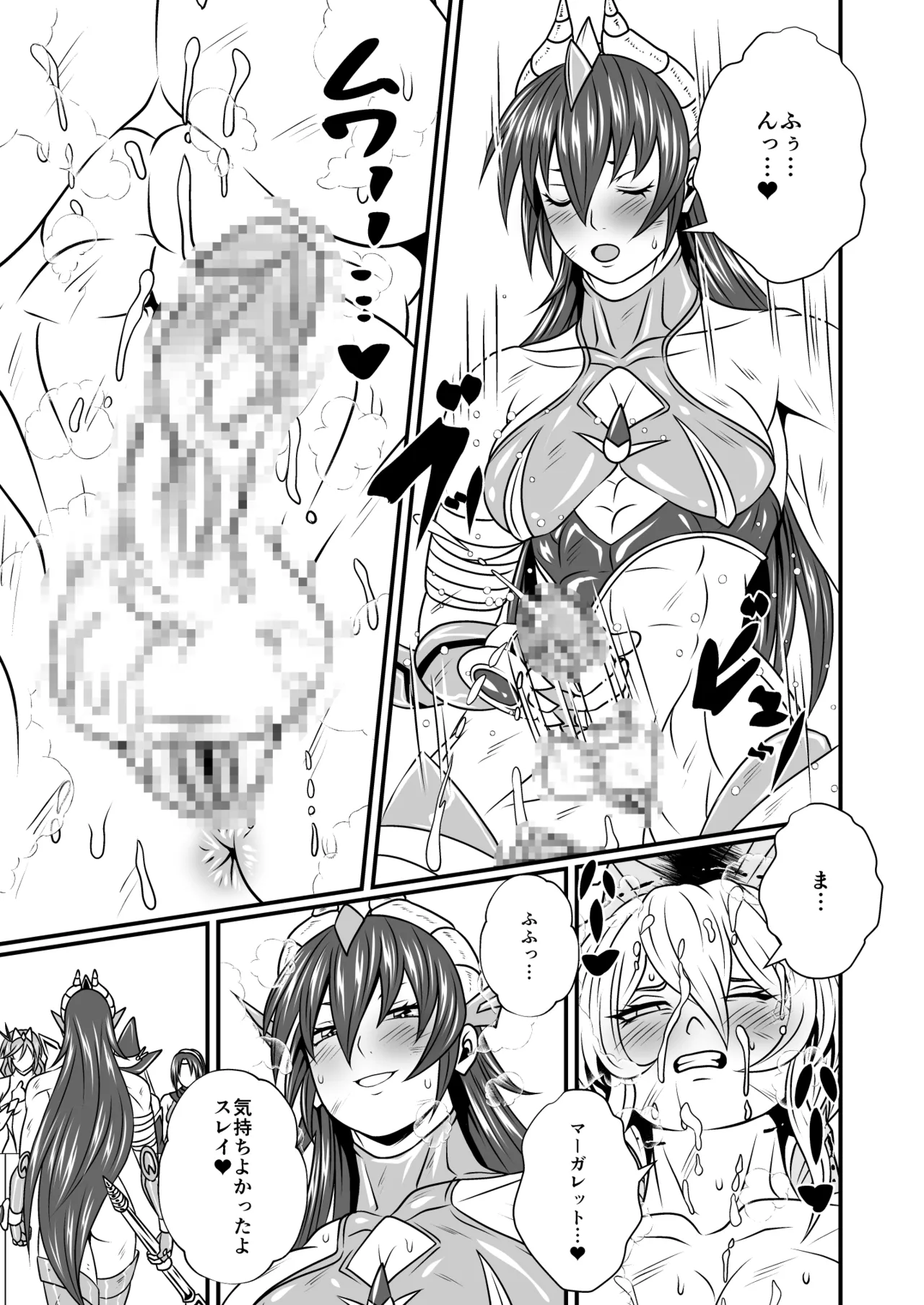 剛棒ファイトRound.3 Page.41