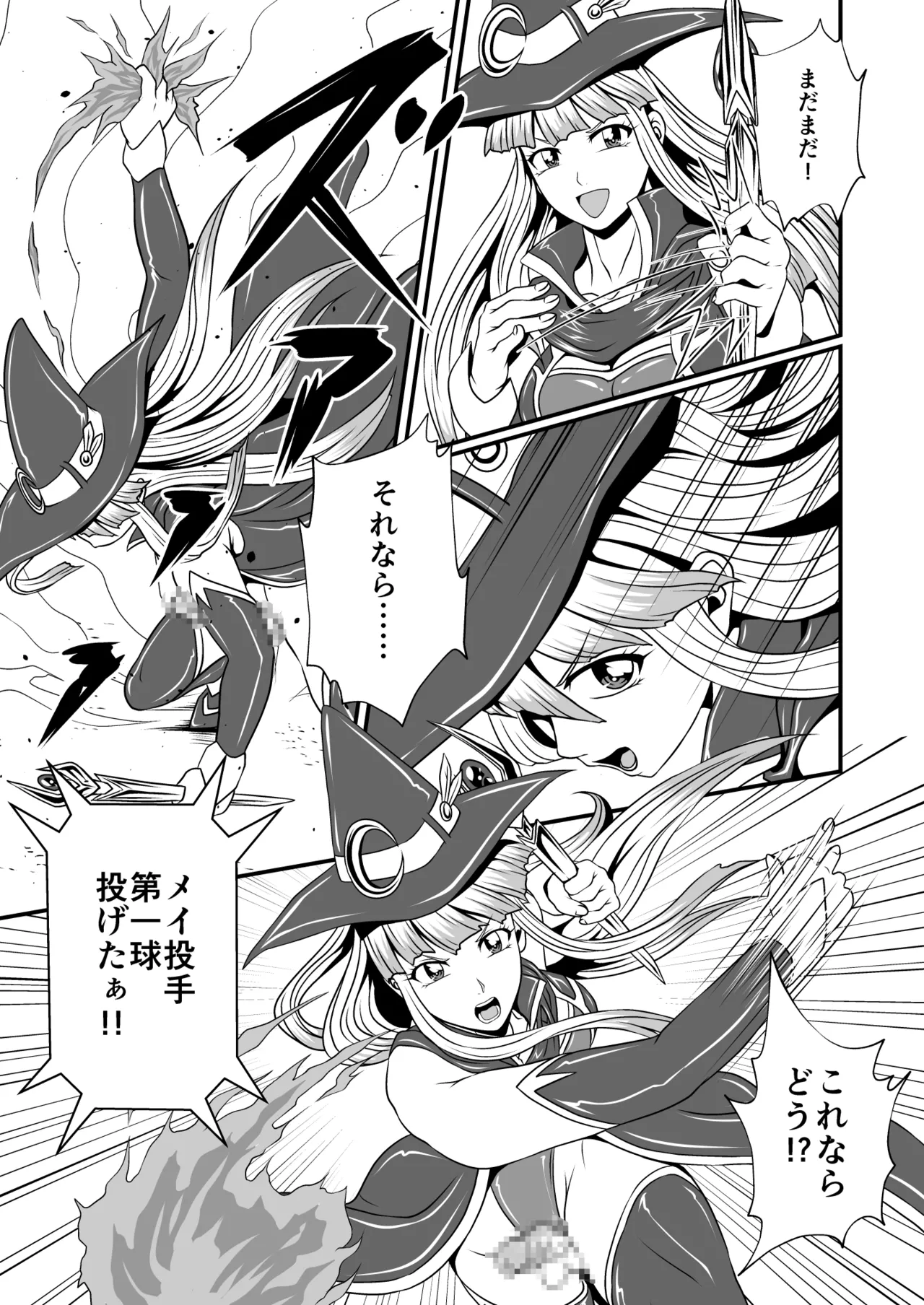 剛棒ファイトRound.4 Page.11