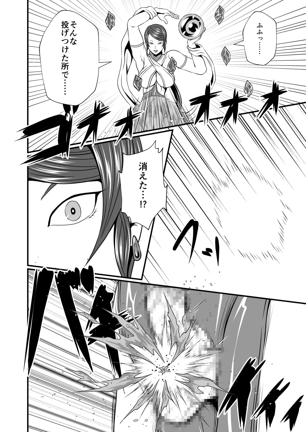 剛棒ファイトRound.4 Page.12