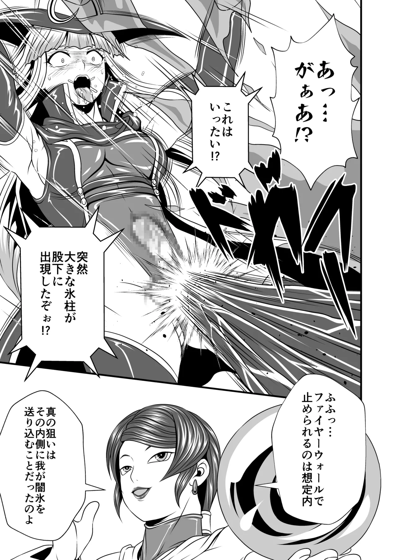 剛棒ファイトRound.4 Page.17