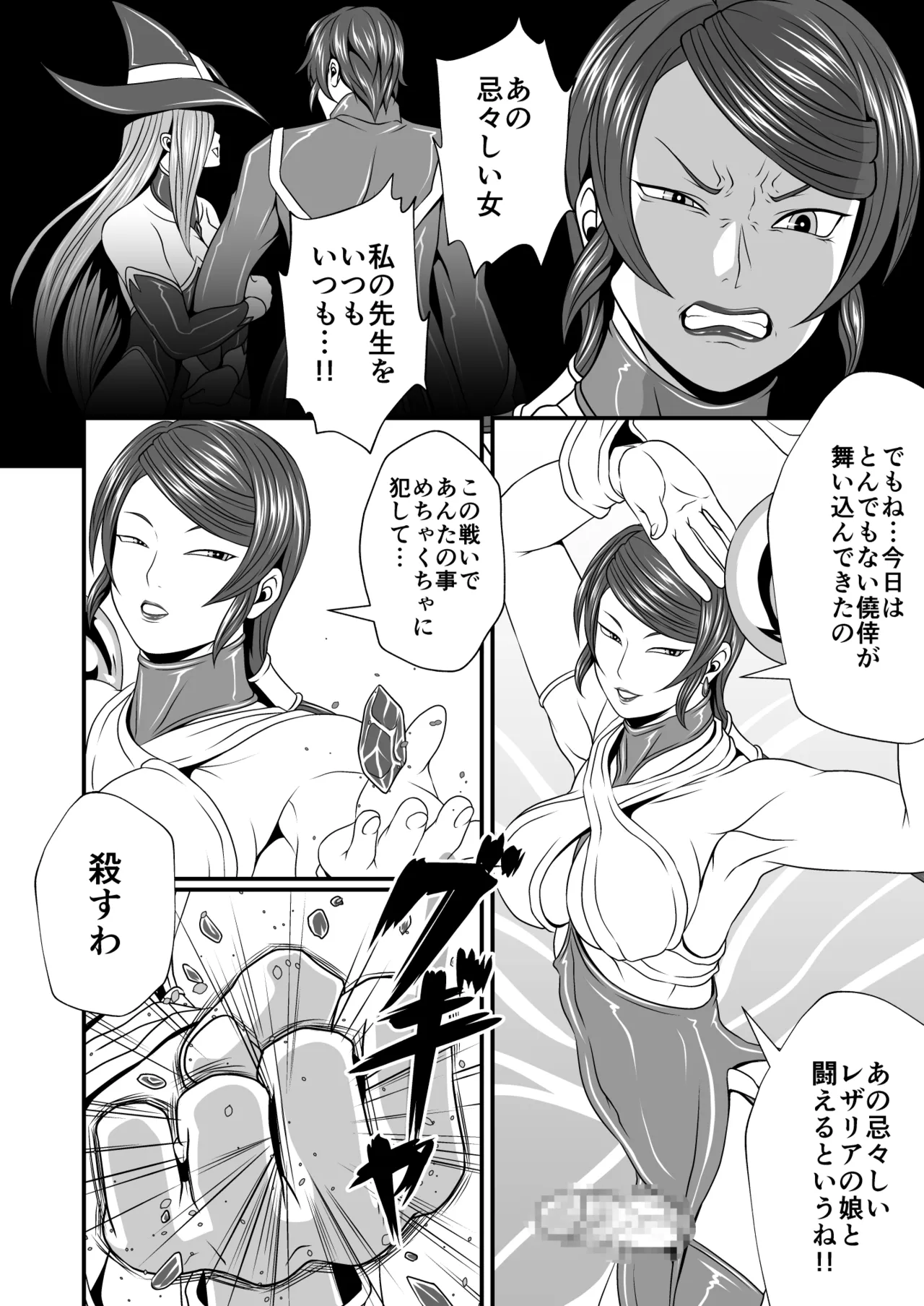 剛棒ファイトRound.4 Page.20