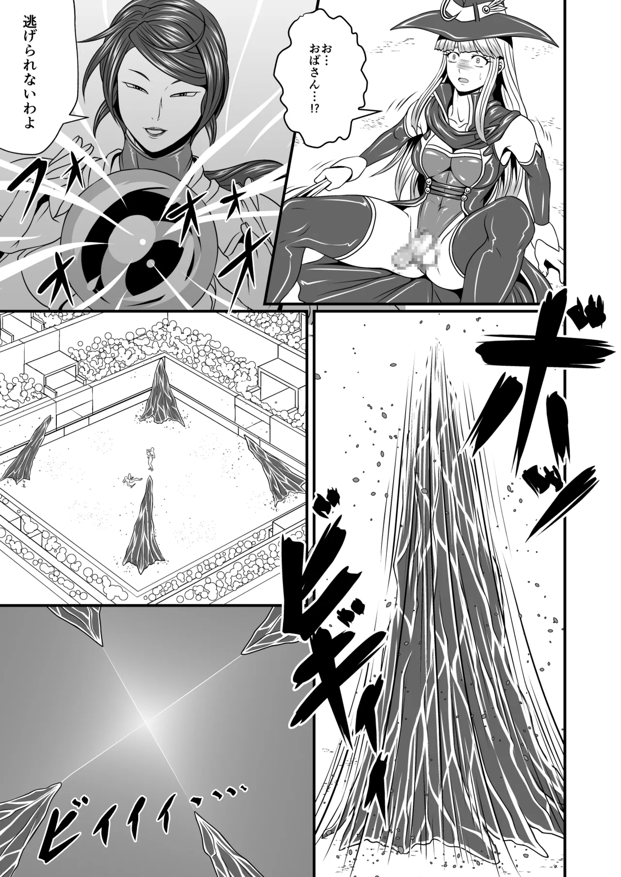 剛棒ファイトRound.4 Page.21