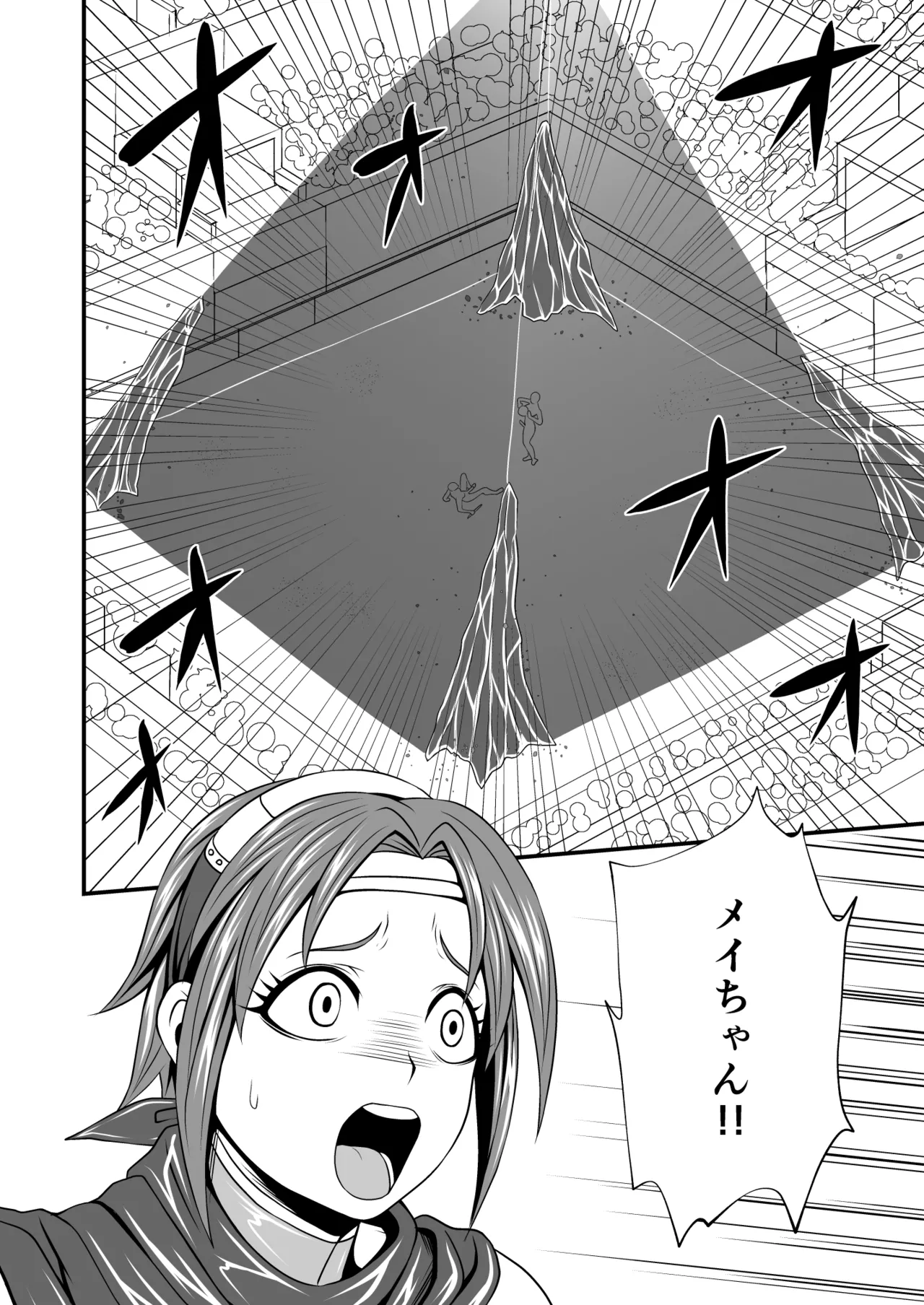 剛棒ファイトRound.4 Page.22