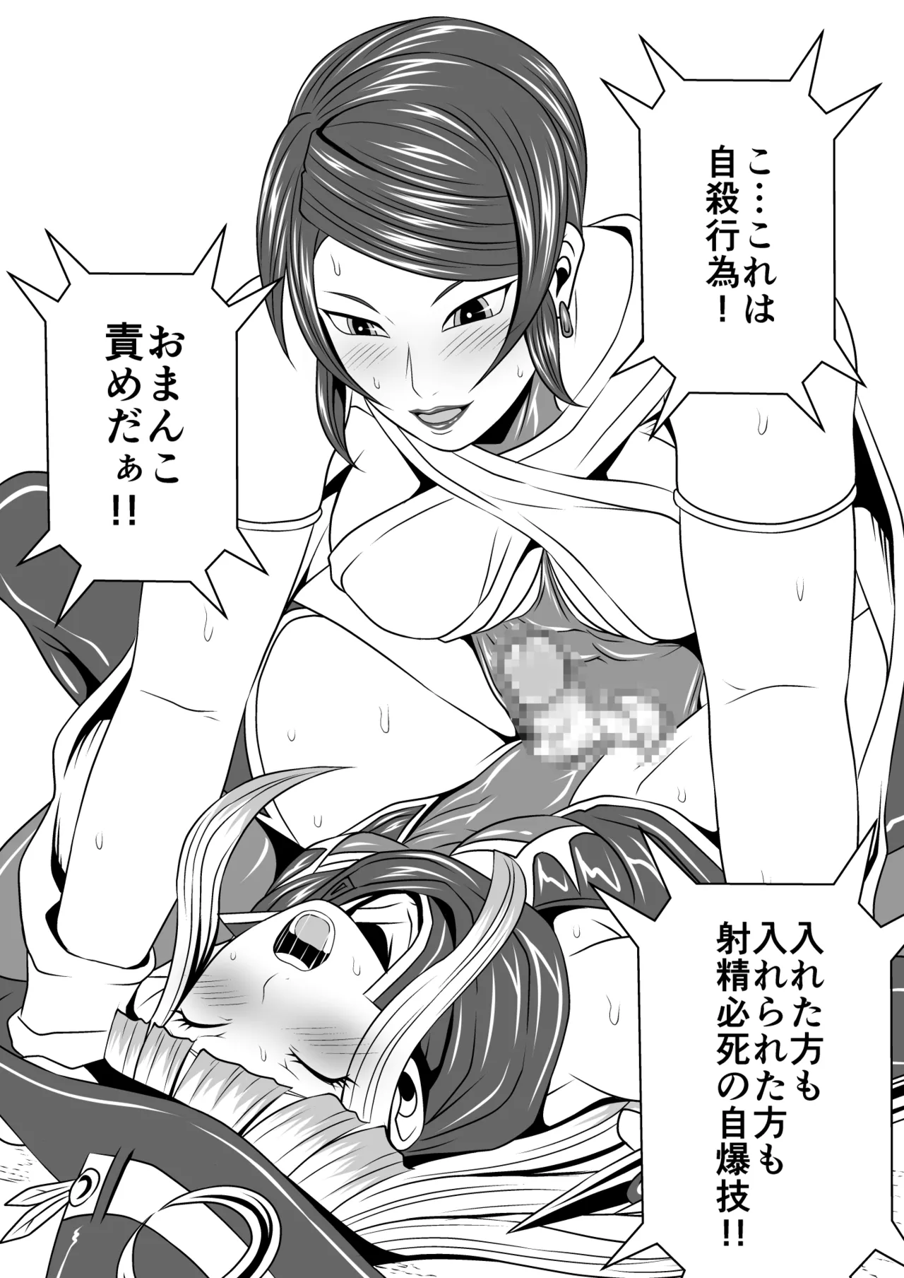 剛棒ファイトRound.4 Page.27