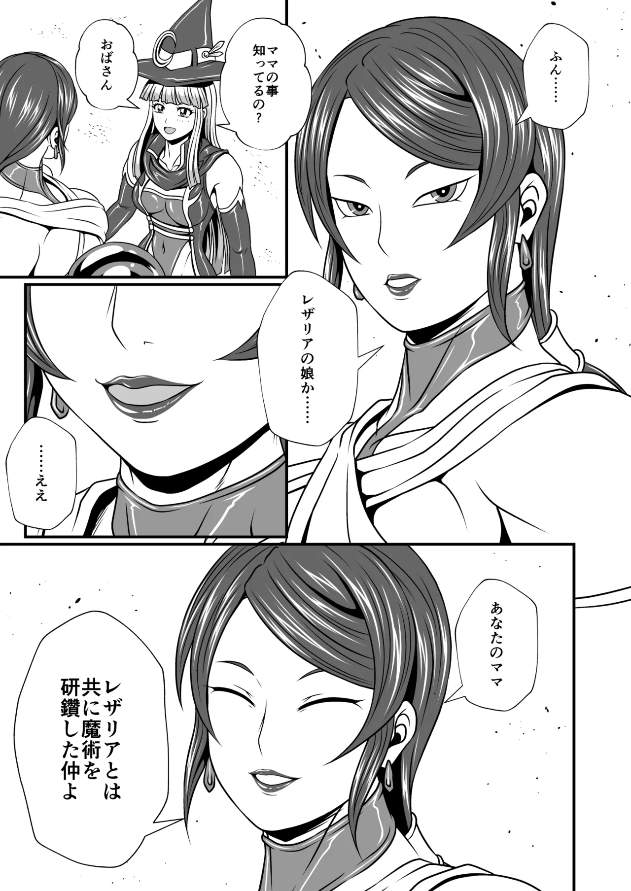 剛棒ファイトRound.4 Page.7
