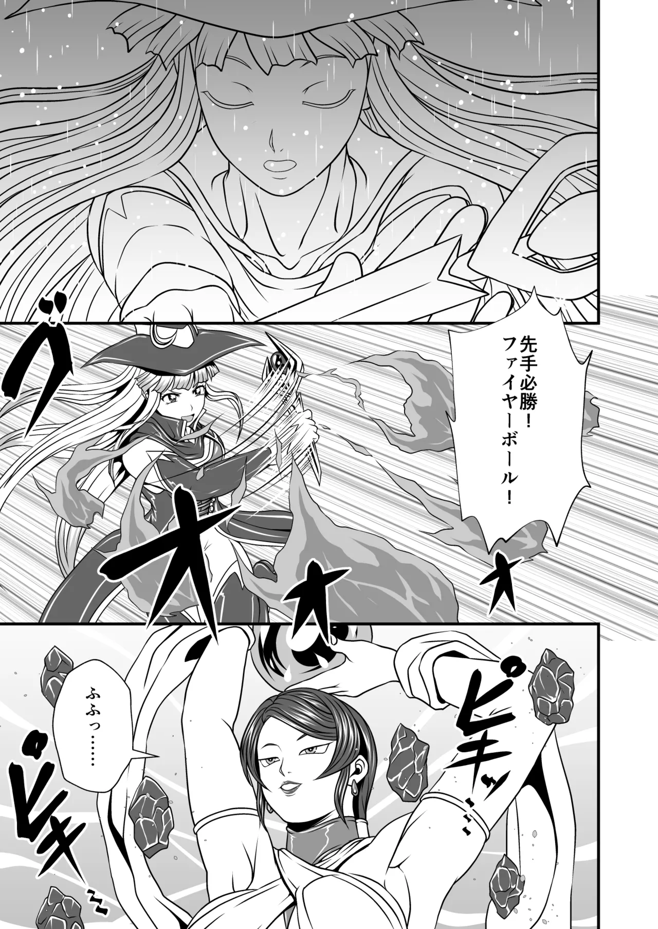 剛棒ファイトRound.4 Page.9
