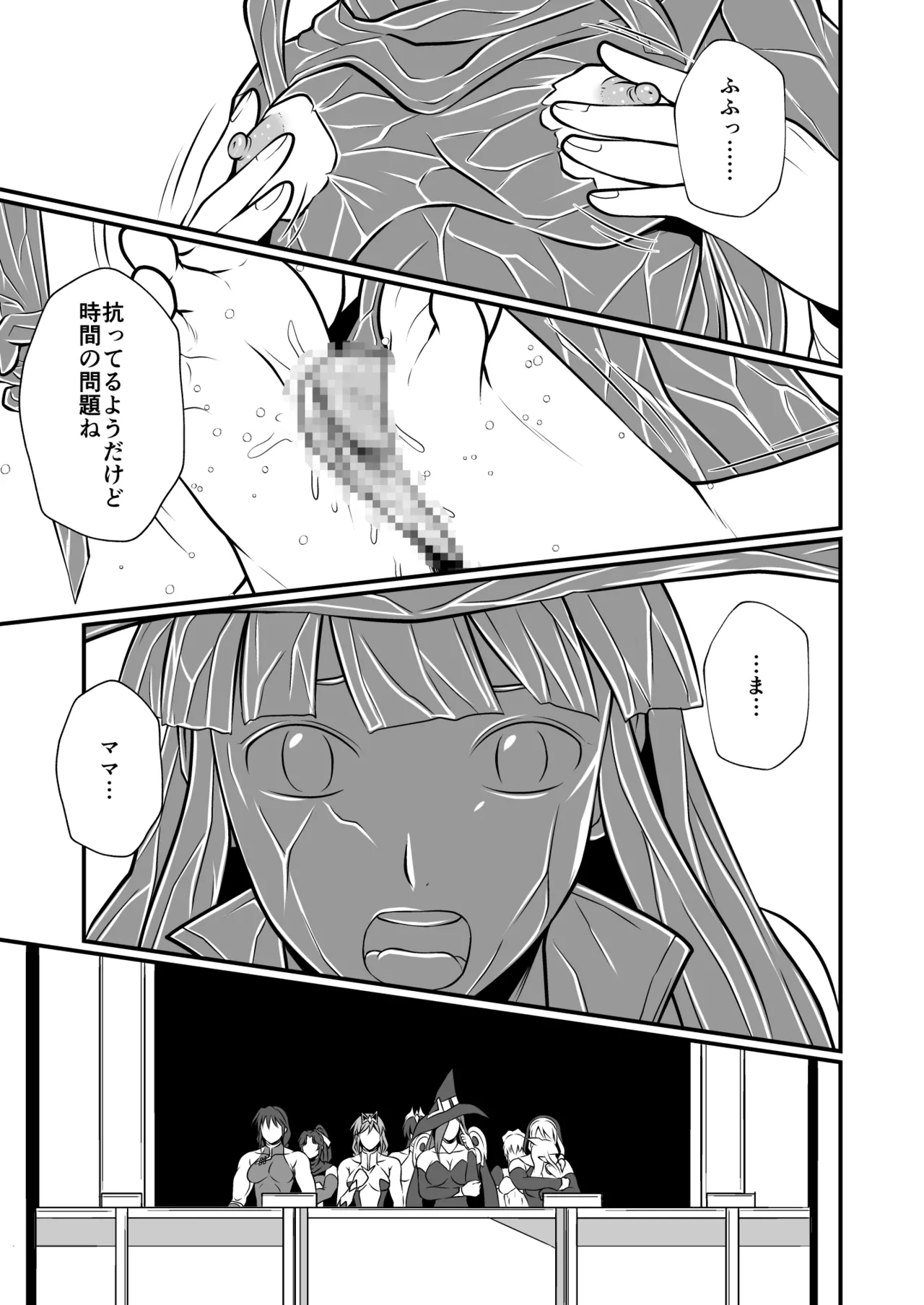 剛棒ファイトRound.5 Page.13