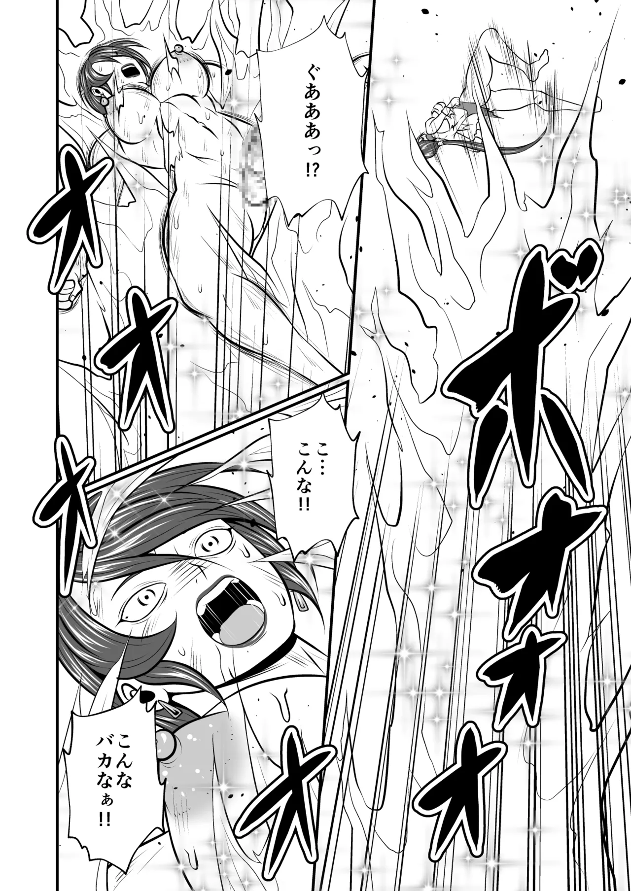 剛棒ファイトRound.5 Page.18
