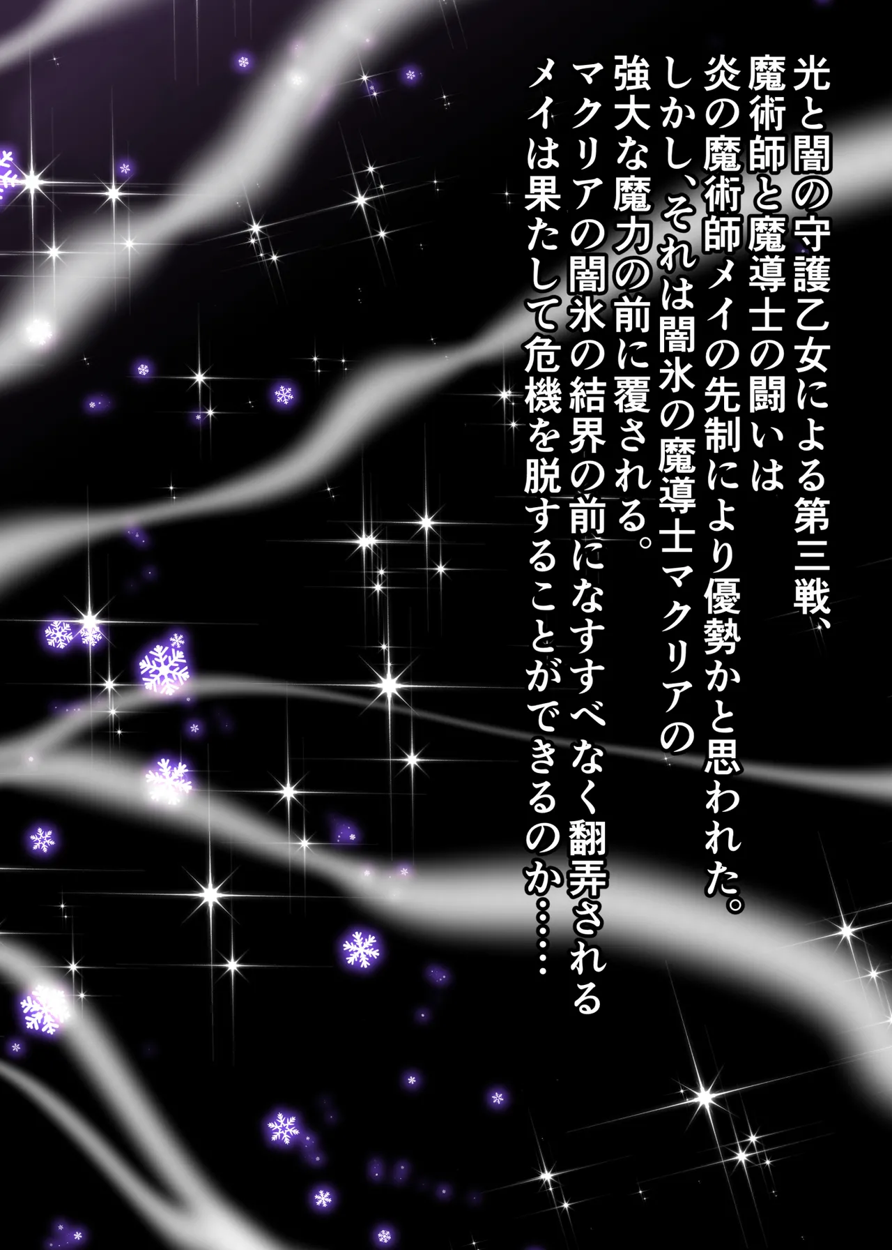 剛棒ファイトRound.5 Page.2