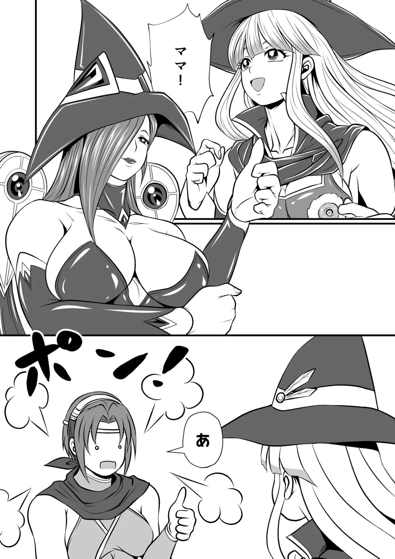 剛棒ファイトRound.5 Page.24