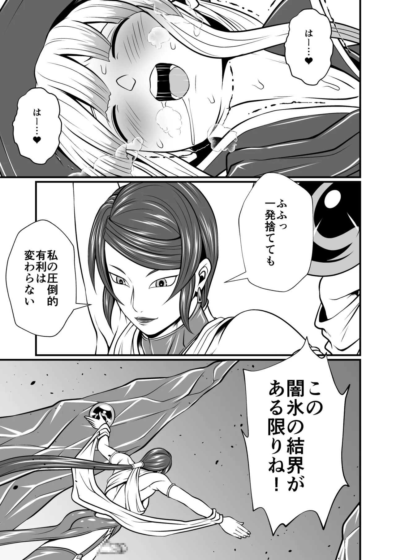 剛棒ファイトRound.5 Page.7