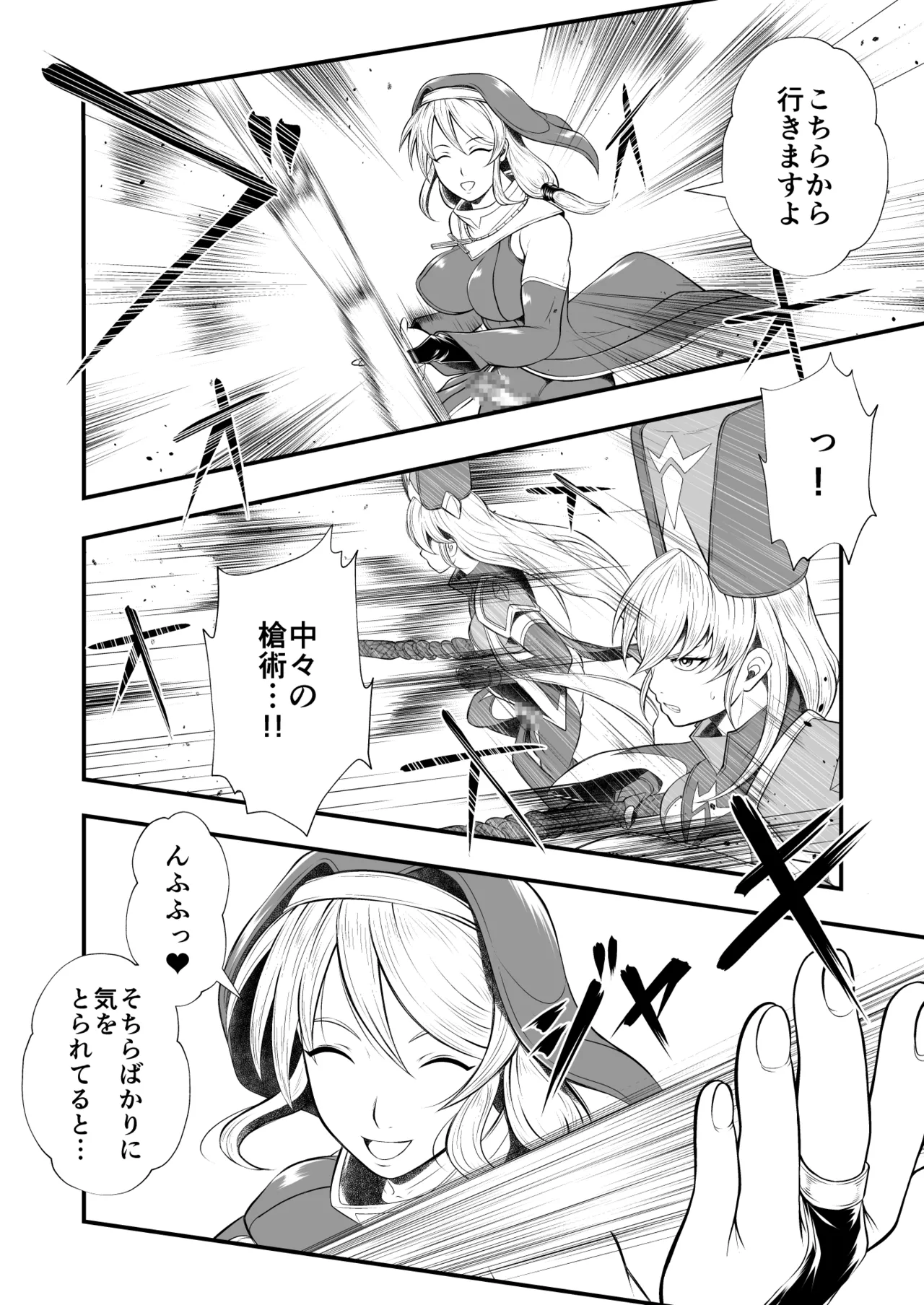 剛棒ファイトRound.6 Page.10