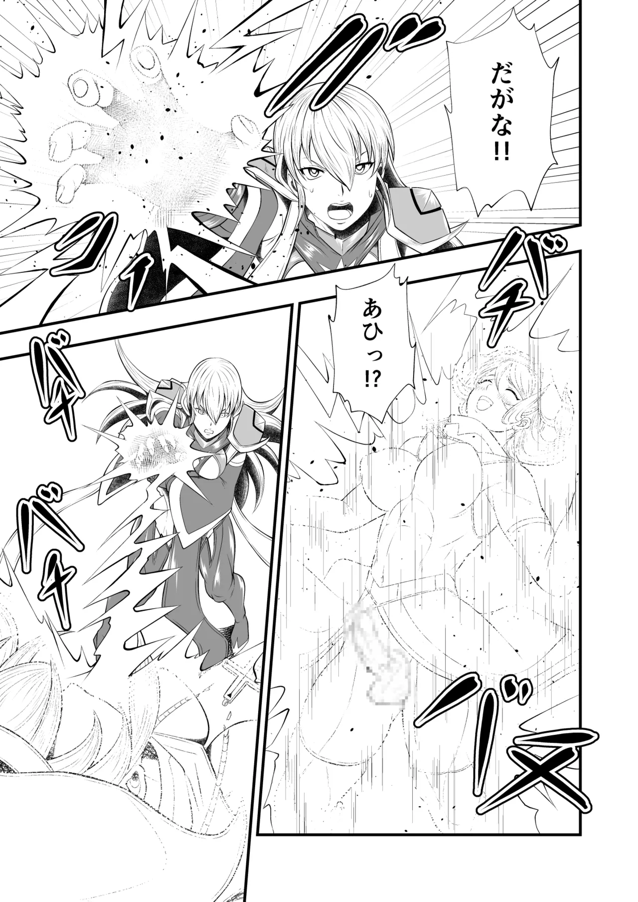 剛棒ファイトRound.6 Page.13