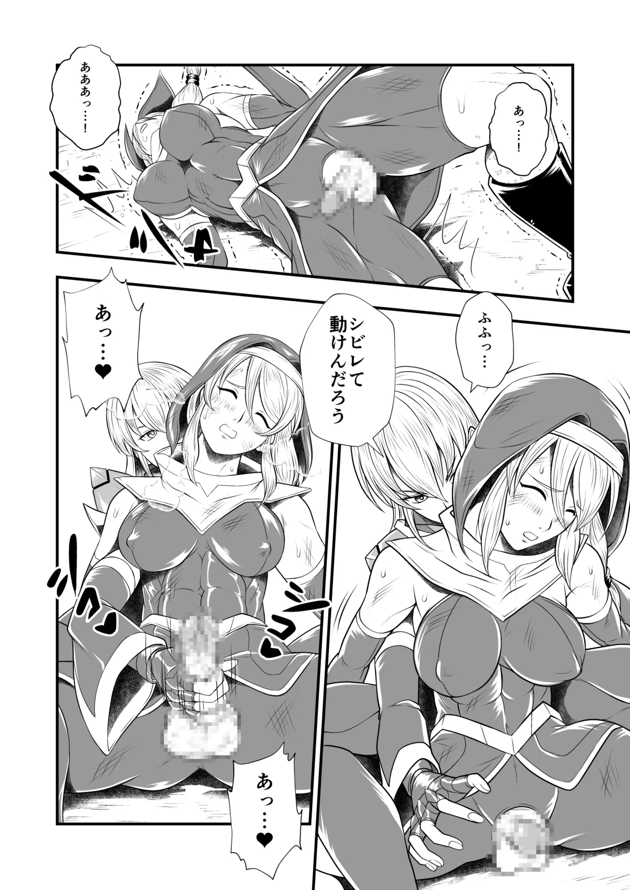 剛棒ファイトRound.6 Page.14