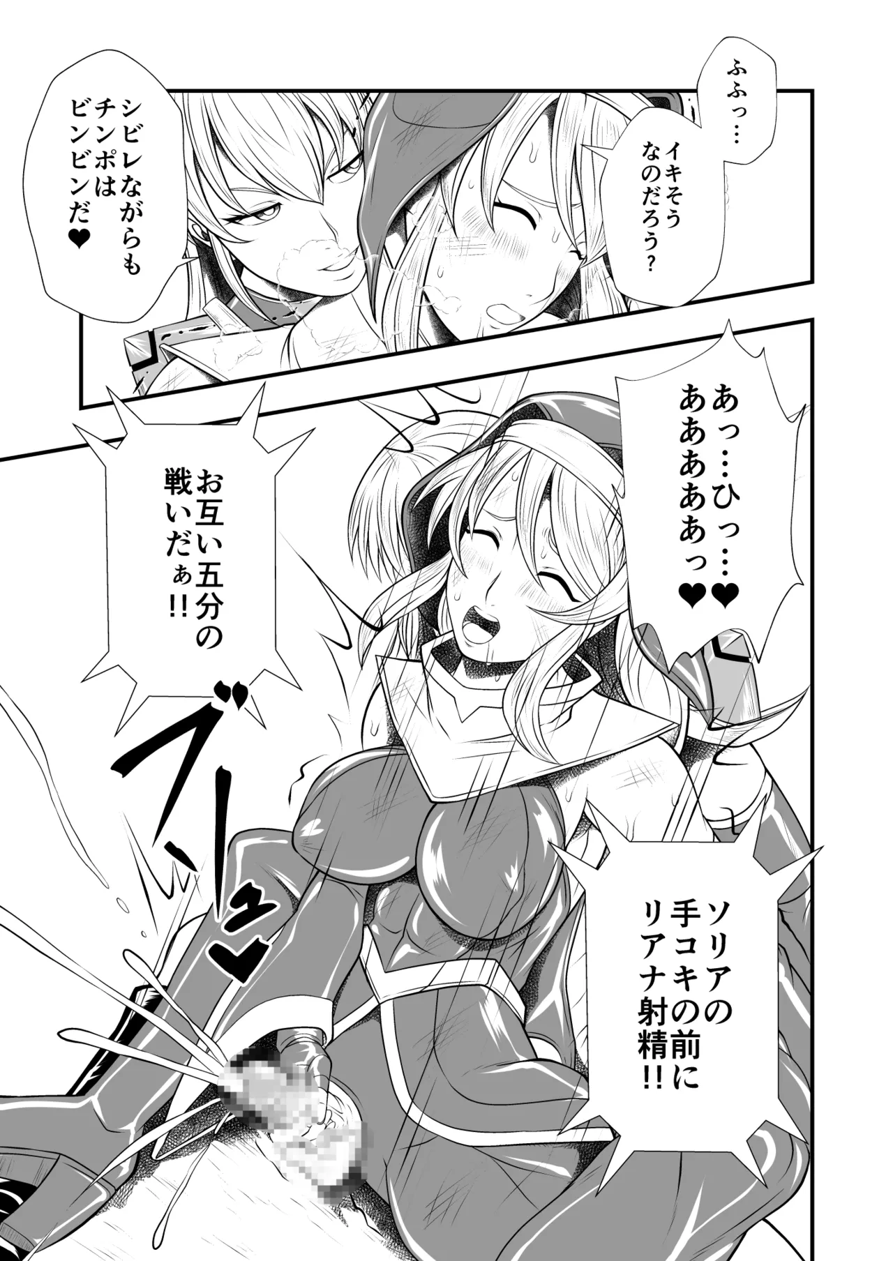 剛棒ファイトRound.6 Page.15