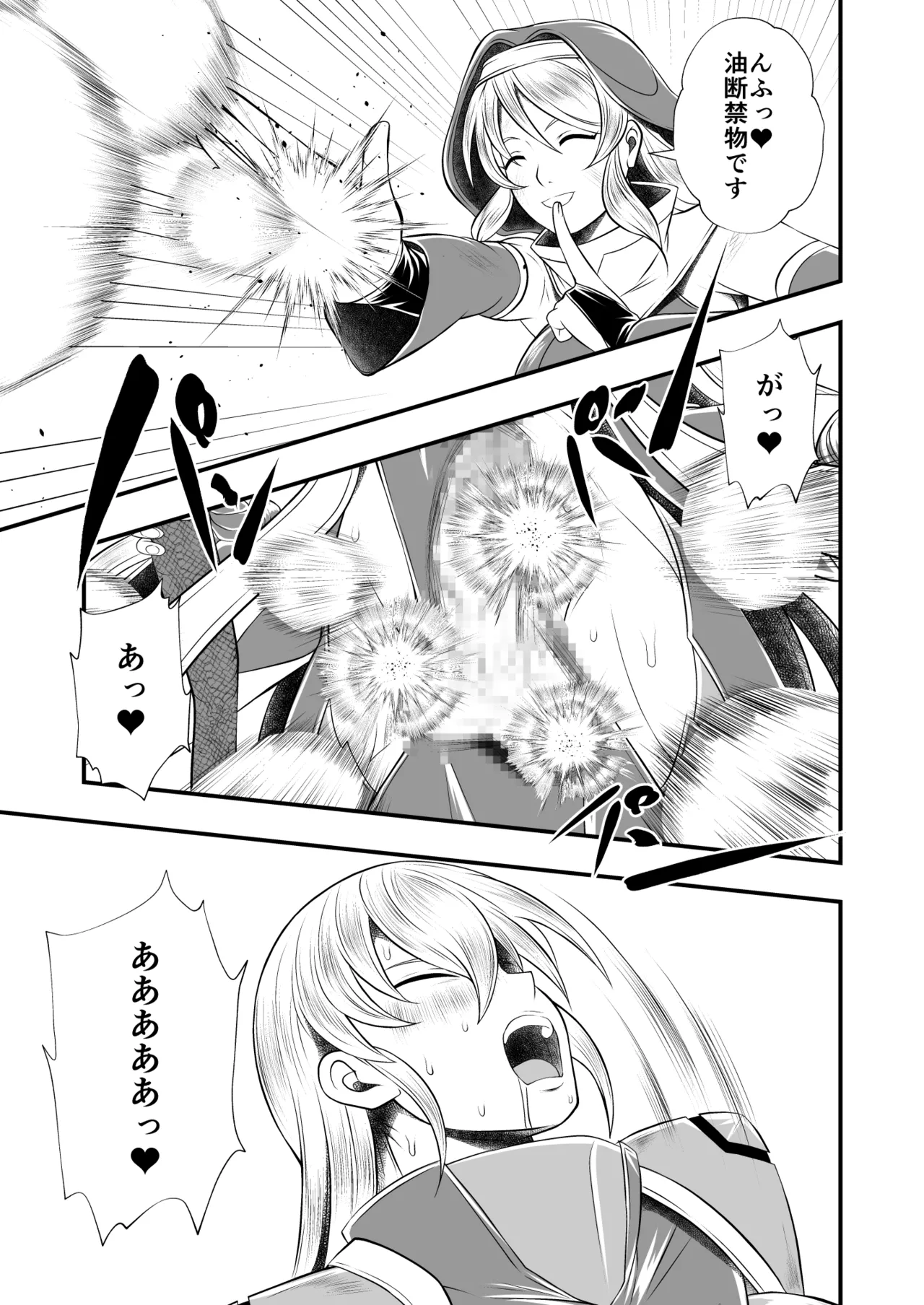 剛棒ファイトRound.6 Page.17