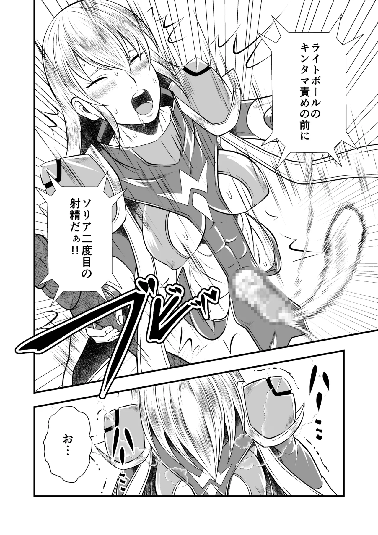 剛棒ファイトRound.6 Page.18