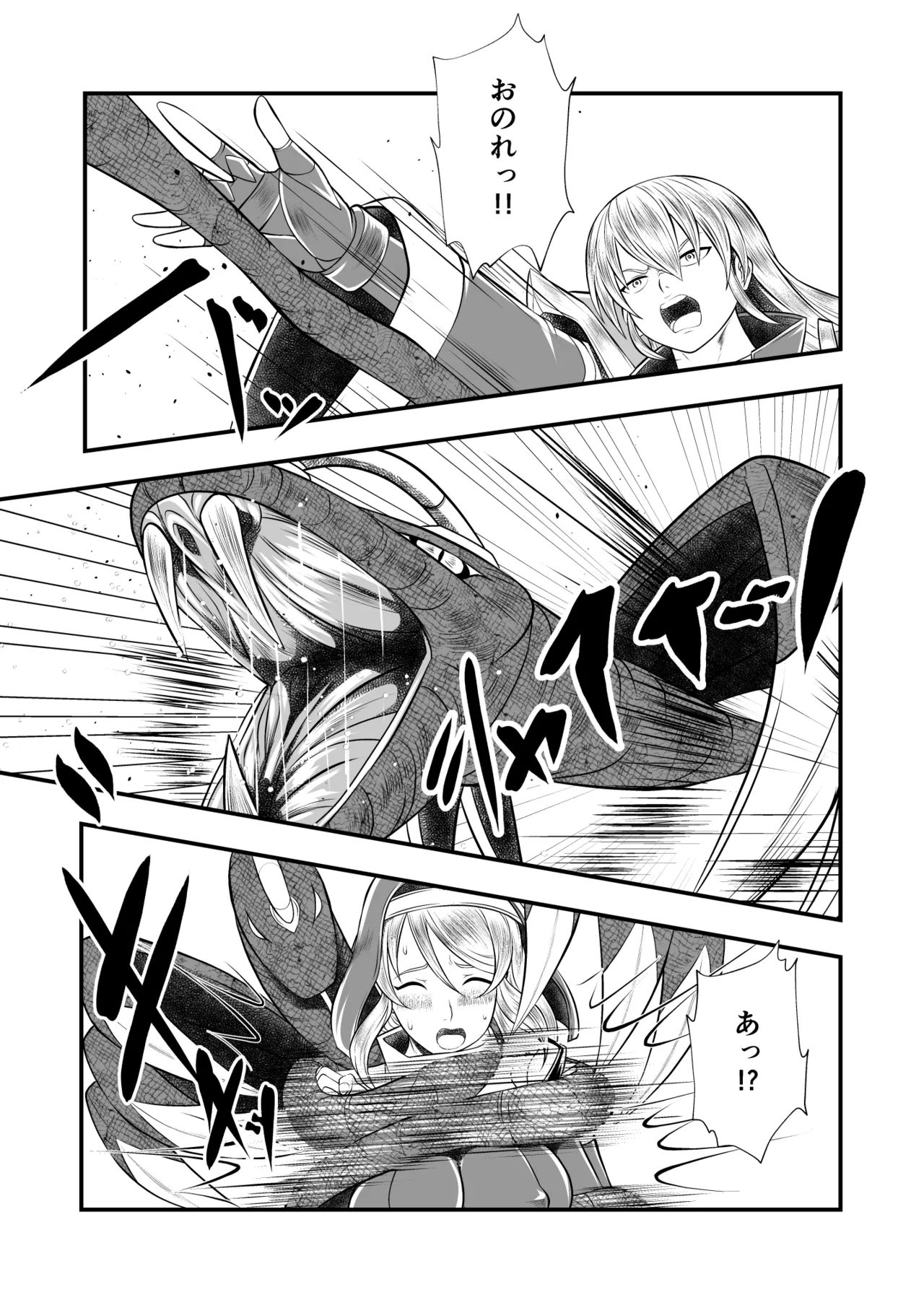 剛棒ファイトRound.6 Page.19