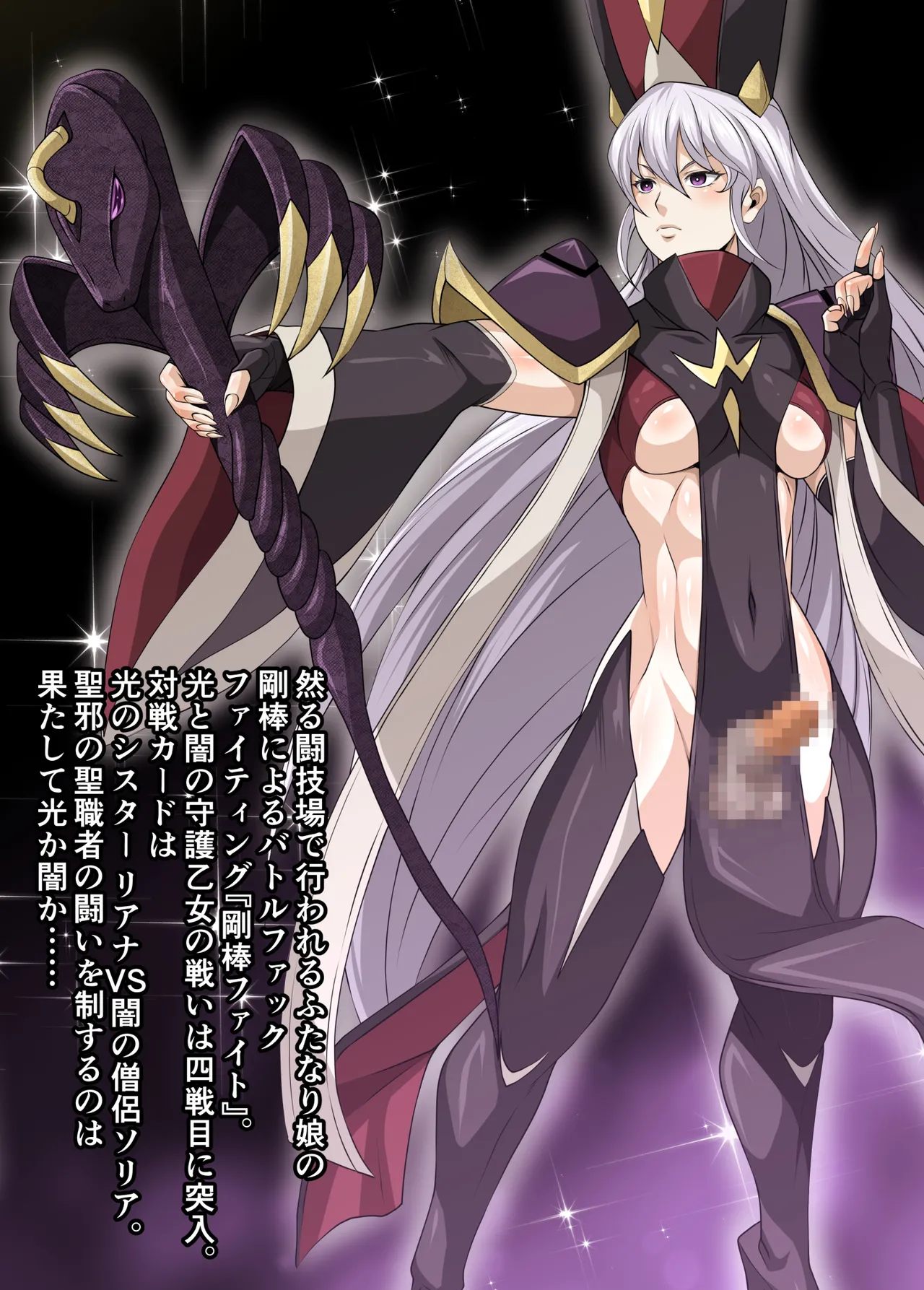 剛棒ファイトRound.6 Page.2