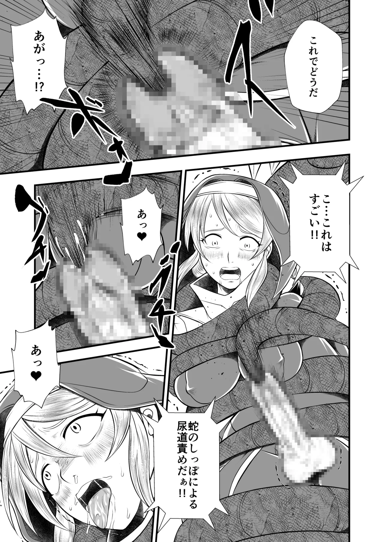 剛棒ファイトRound.6 Page.21
