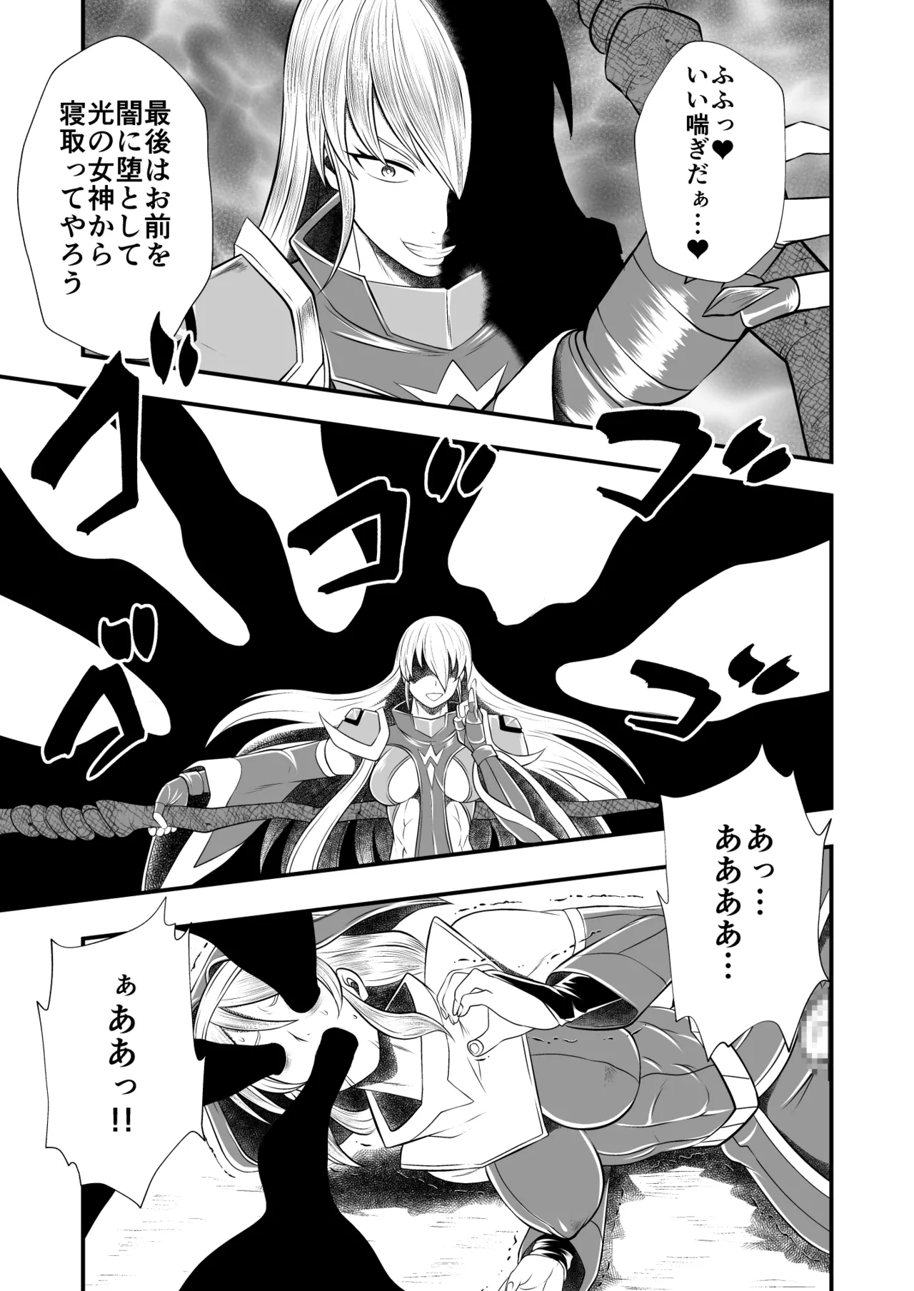 剛棒ファイトRound.6 Page.23