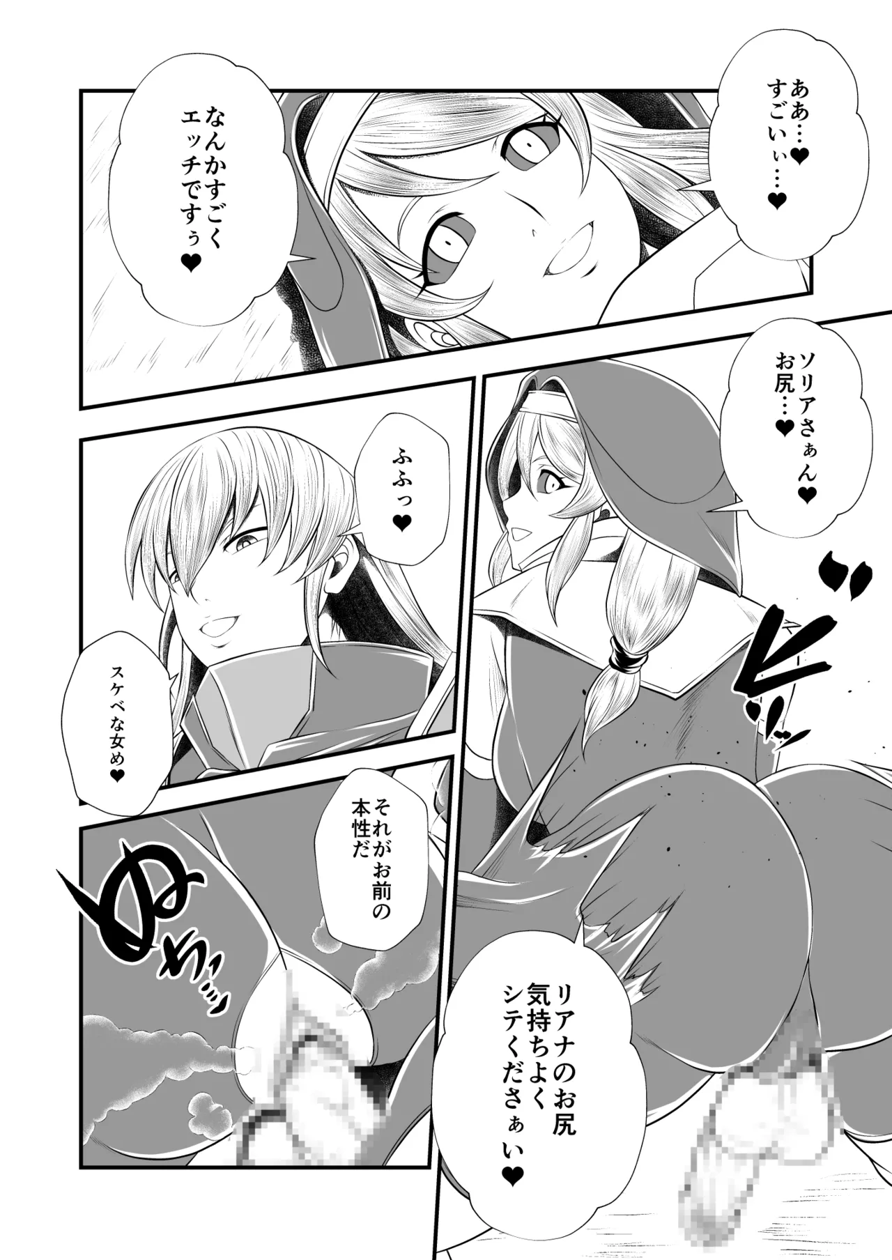 剛棒ファイトRound.6 Page.24