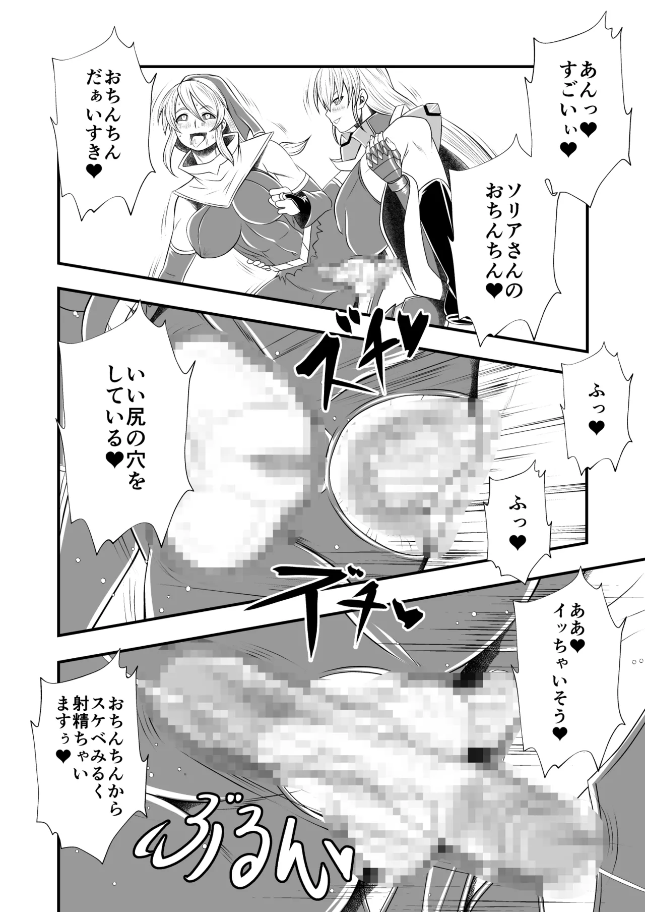 剛棒ファイトRound.6 Page.26