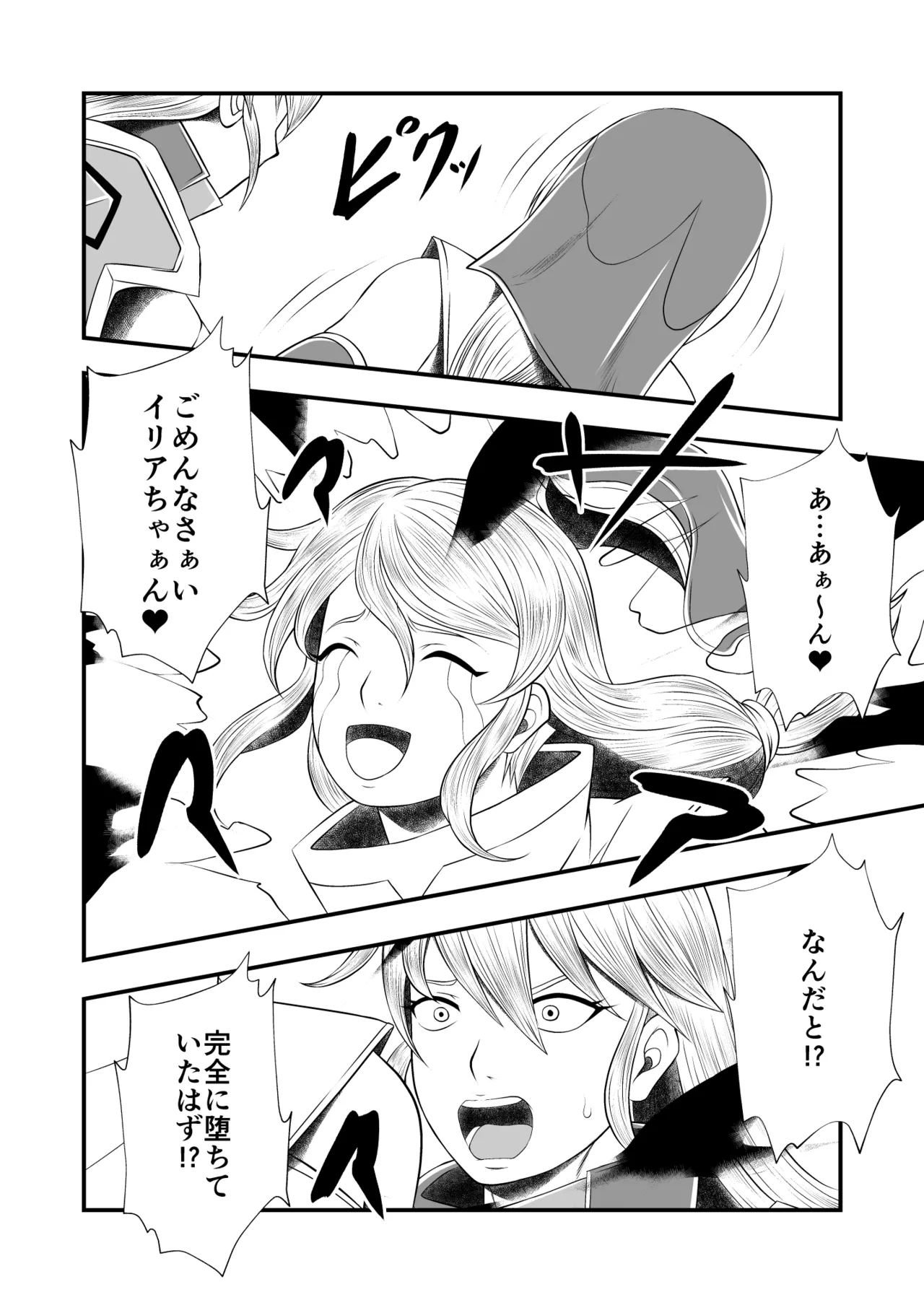 剛棒ファイトRound.6 Page.28